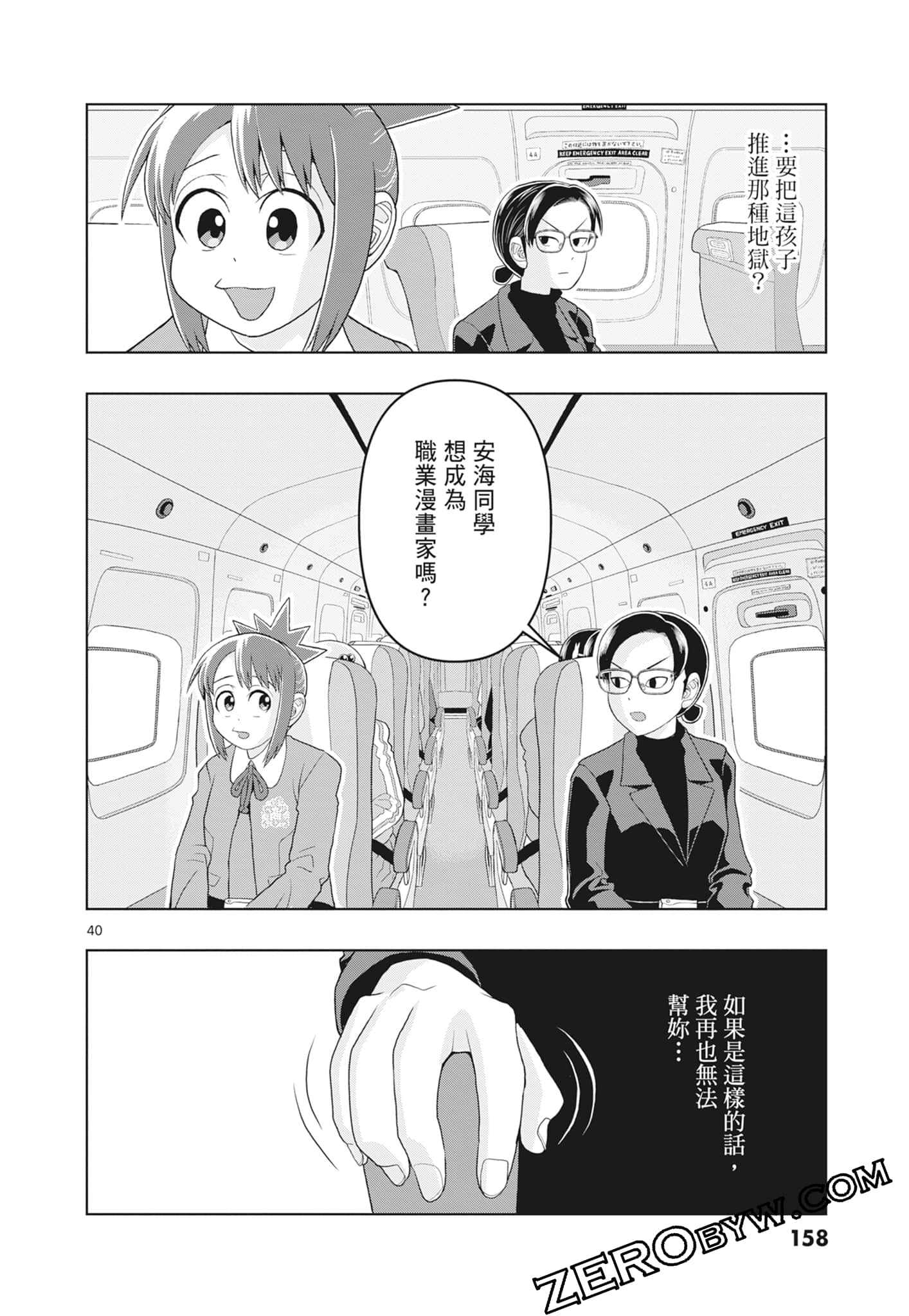 Page 160