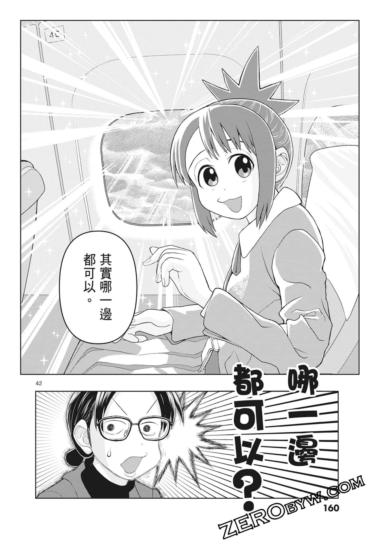 Page 162