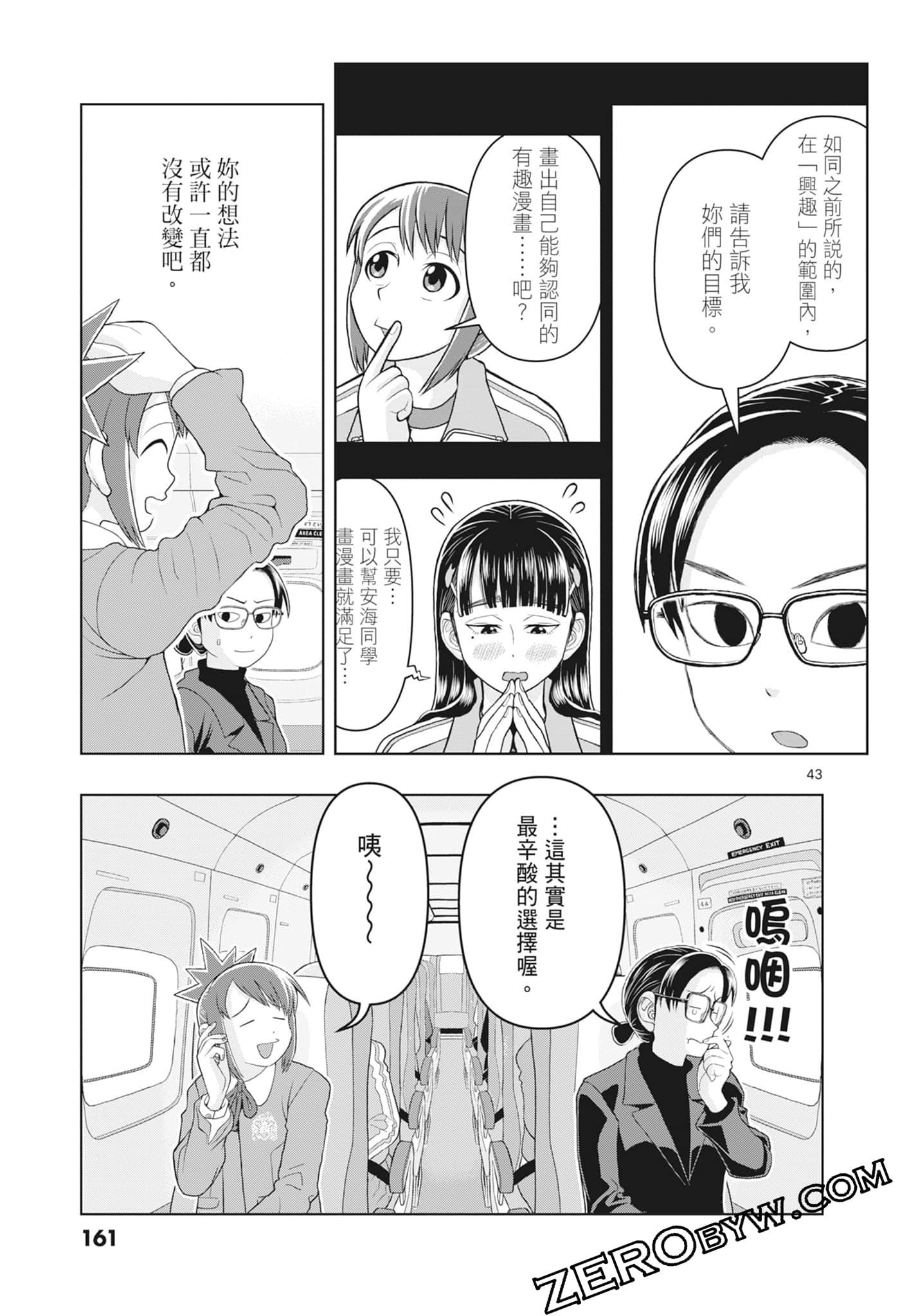 Page 163