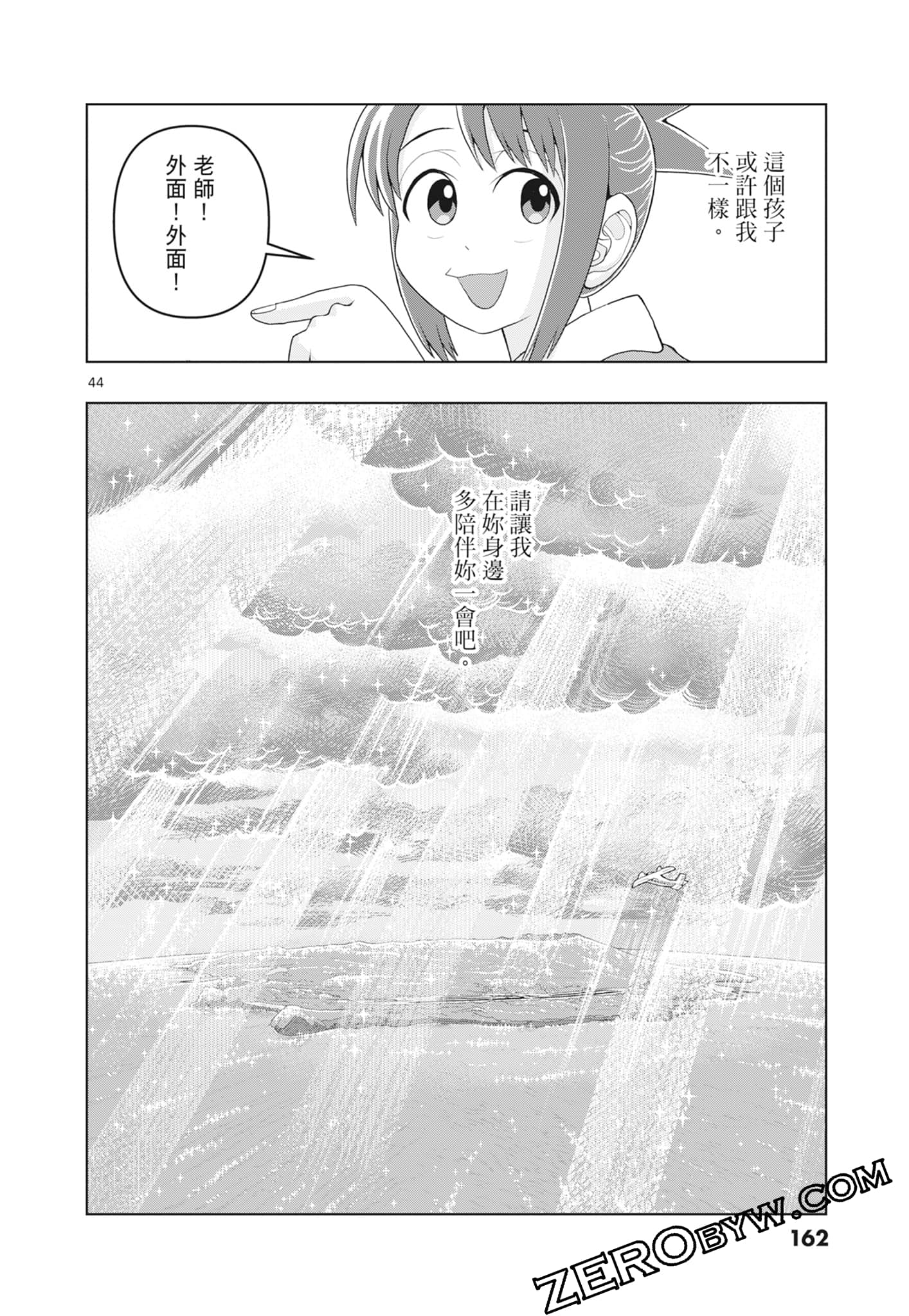 Page 164
