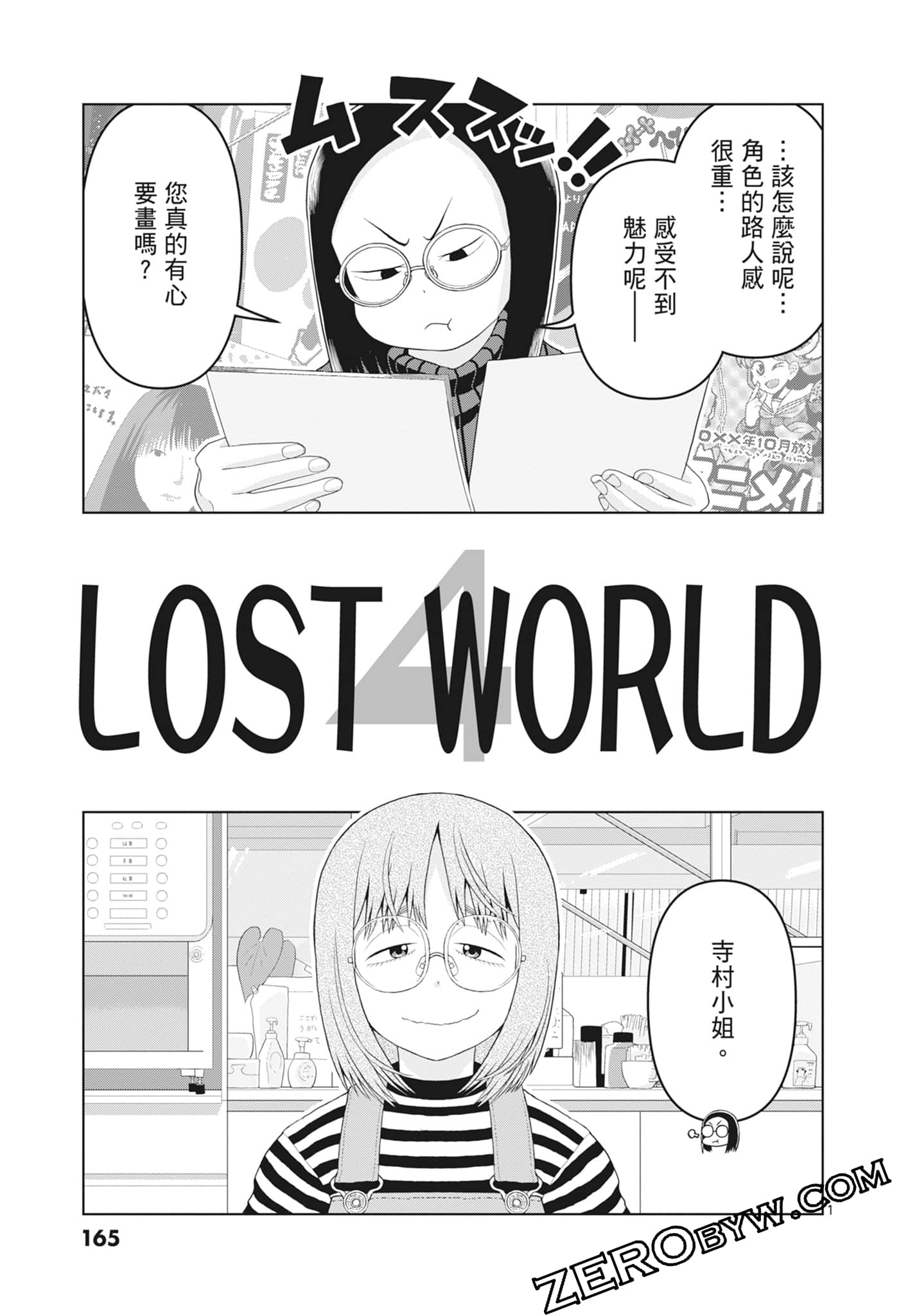 Page 167