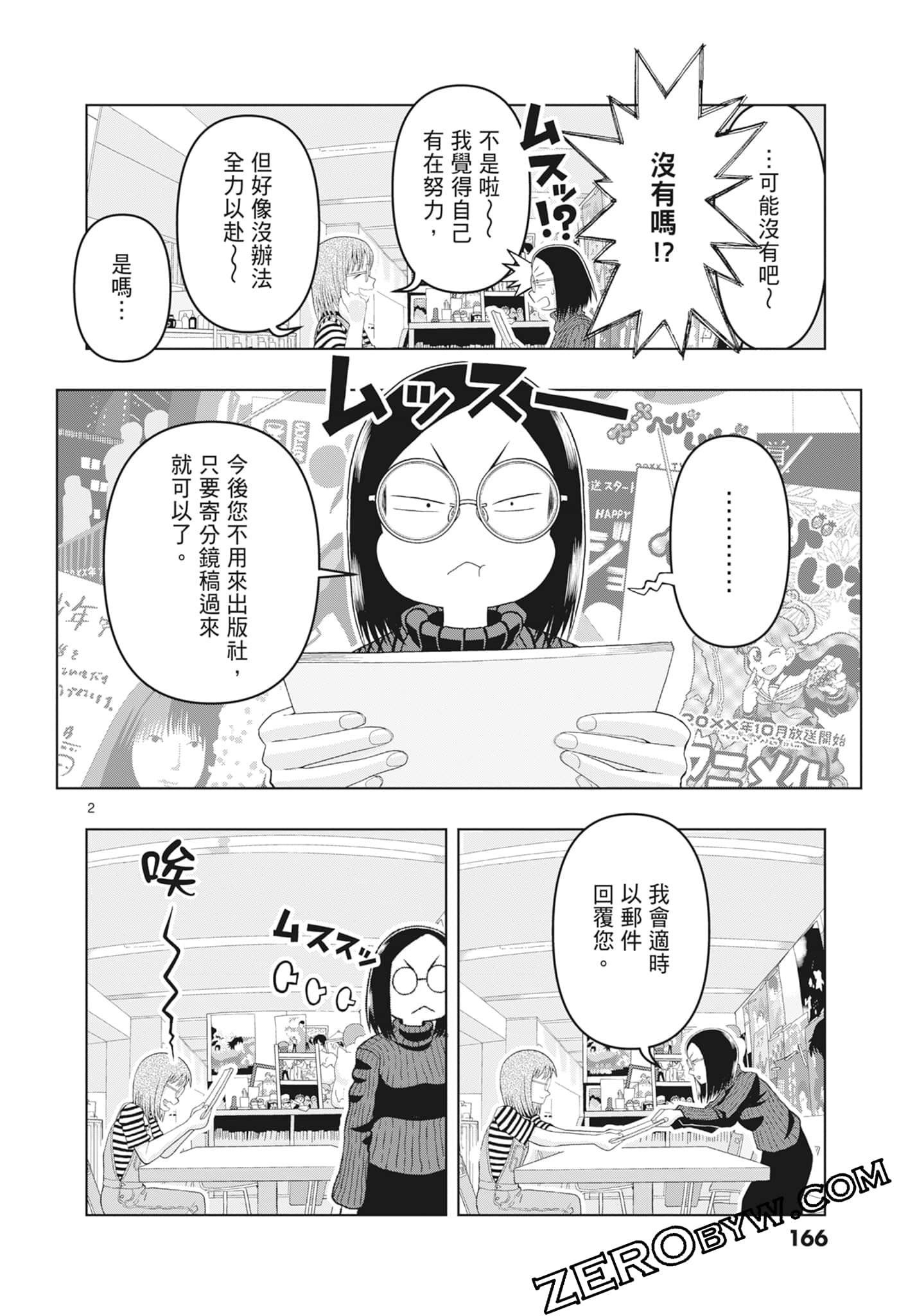 Page 168