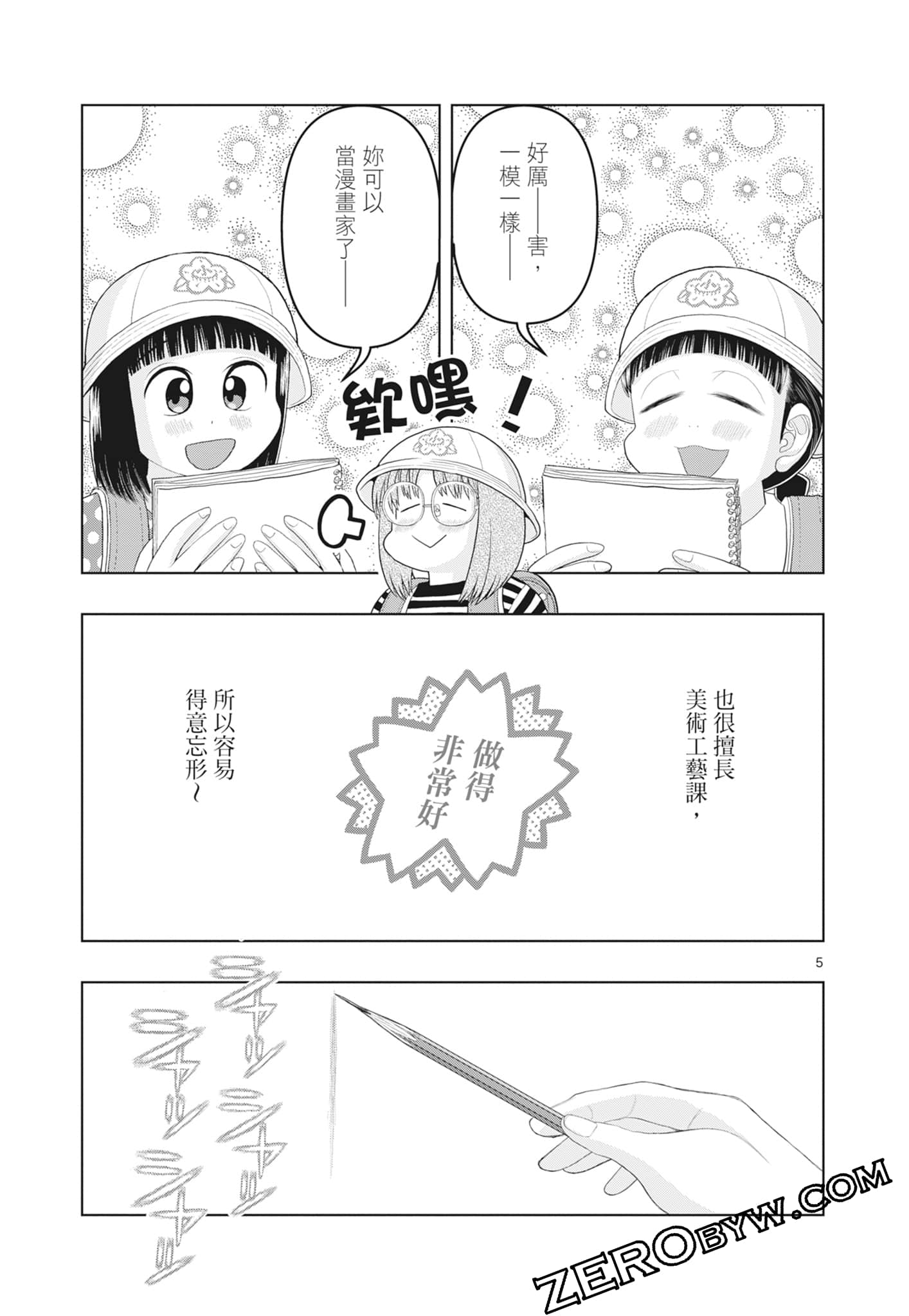 Page 171