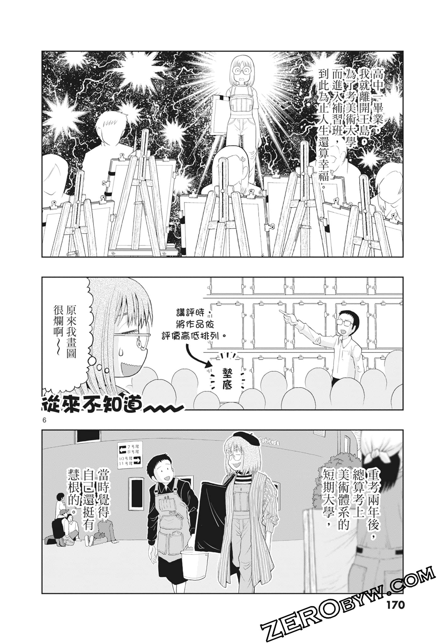 Page 172