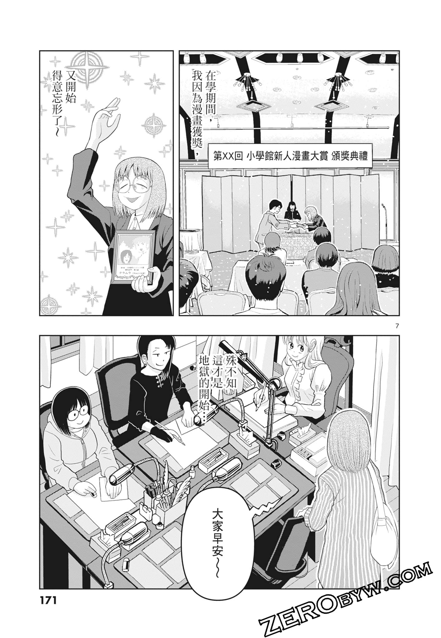 Page 173