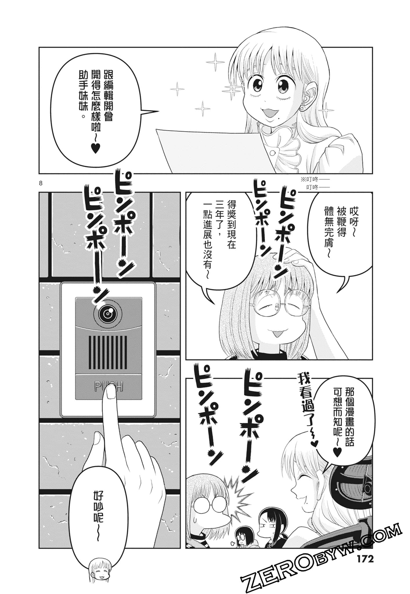 Page 174