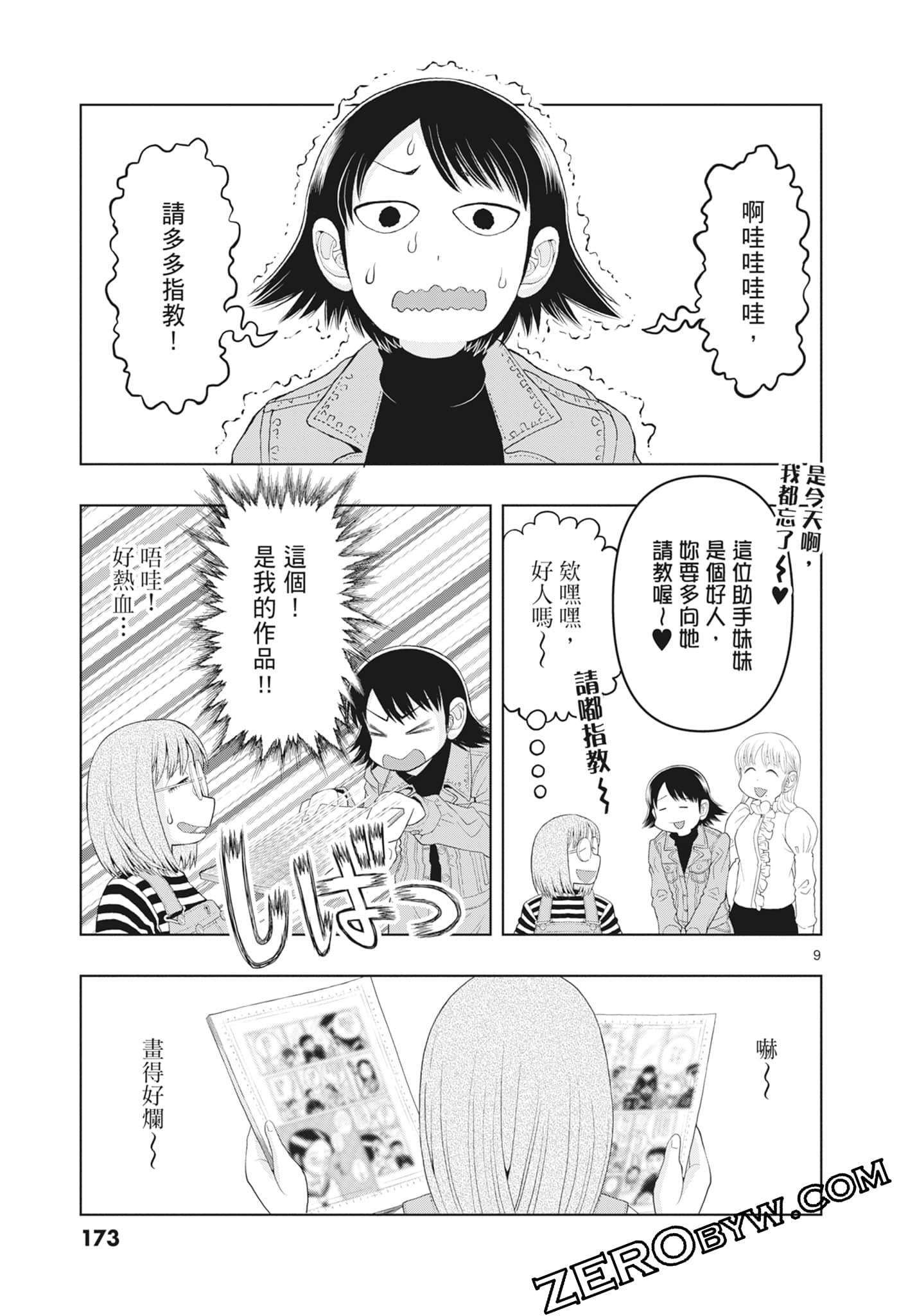 Page 175