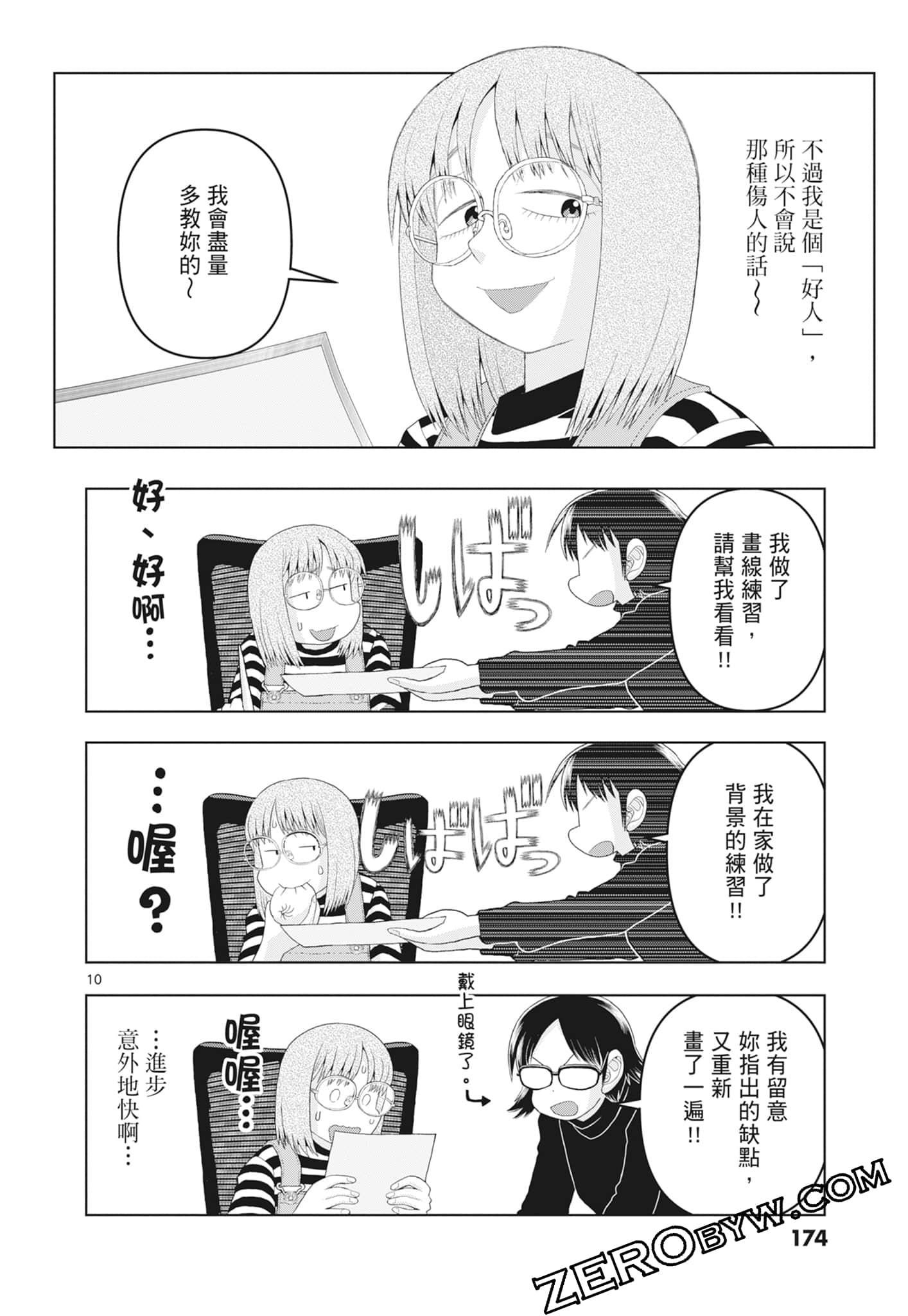 Page 176