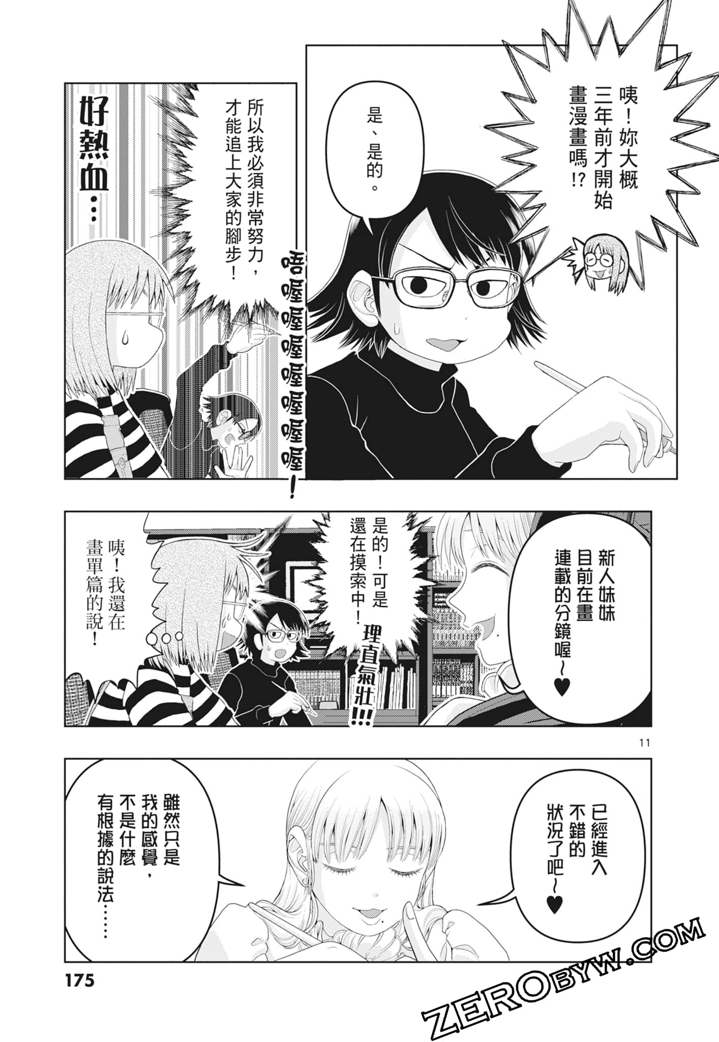 Page 177