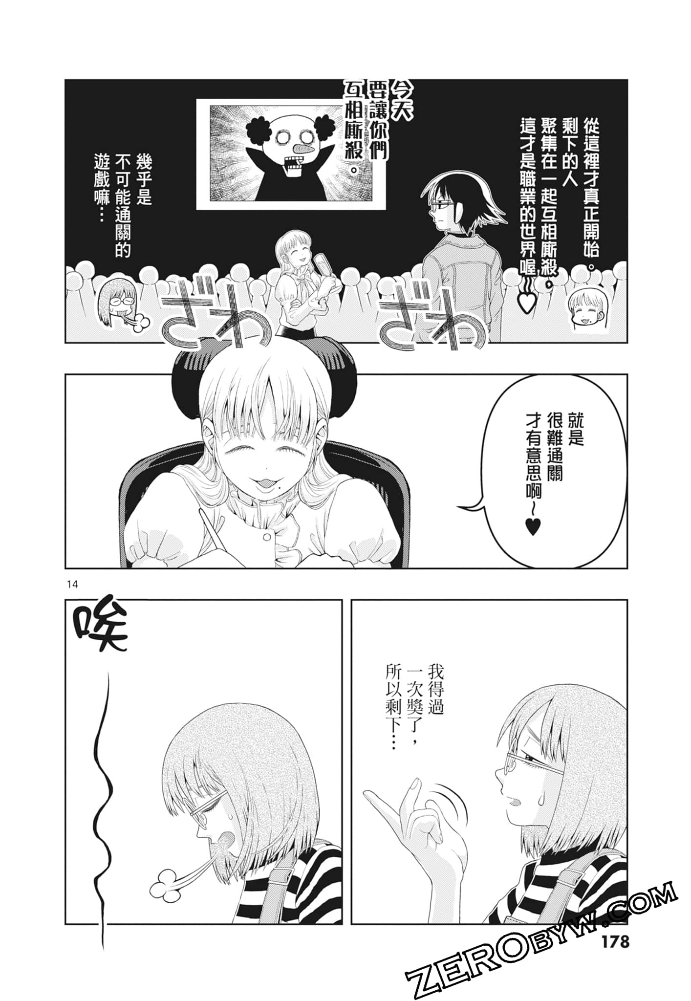Page 180
