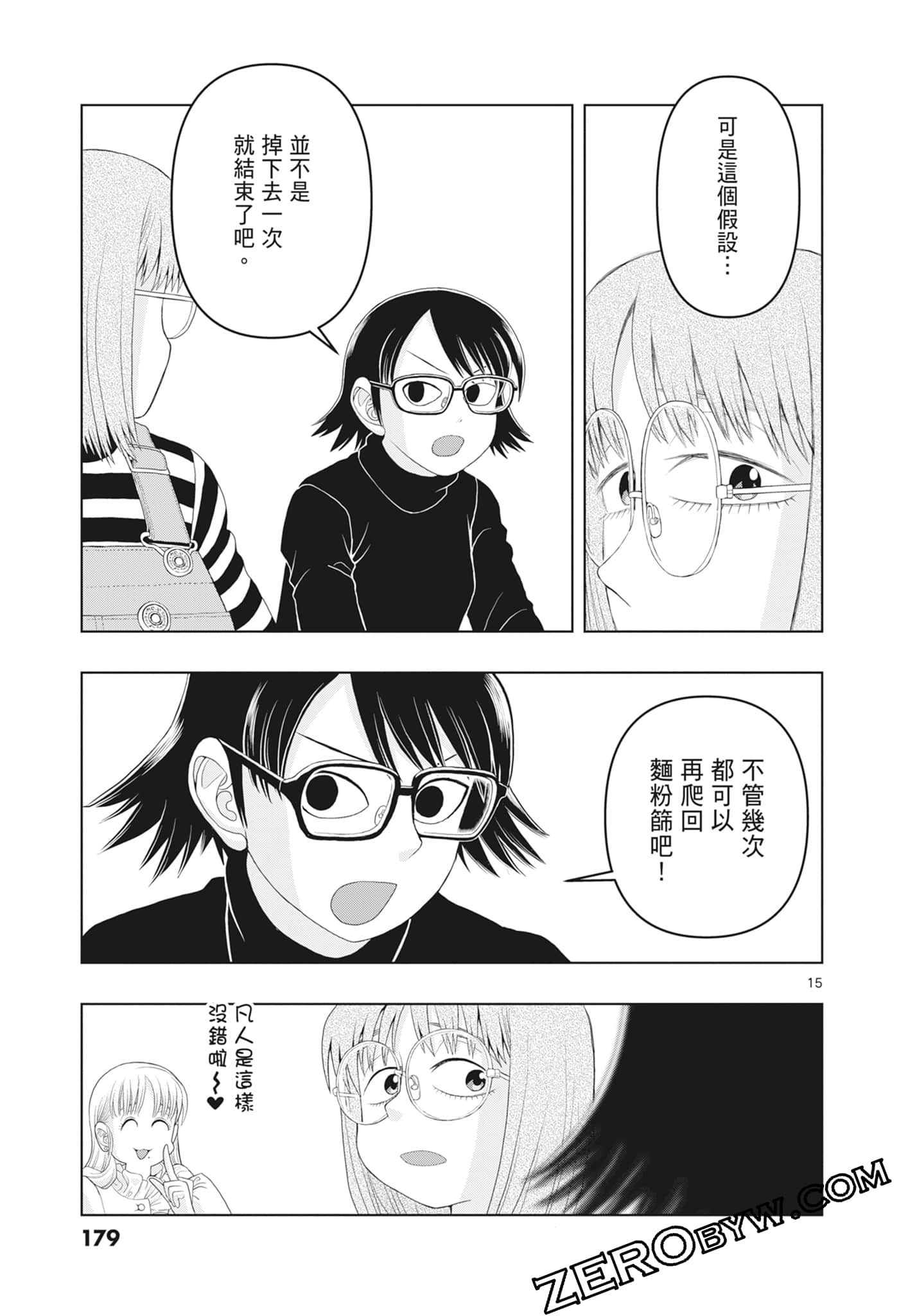 Page 181