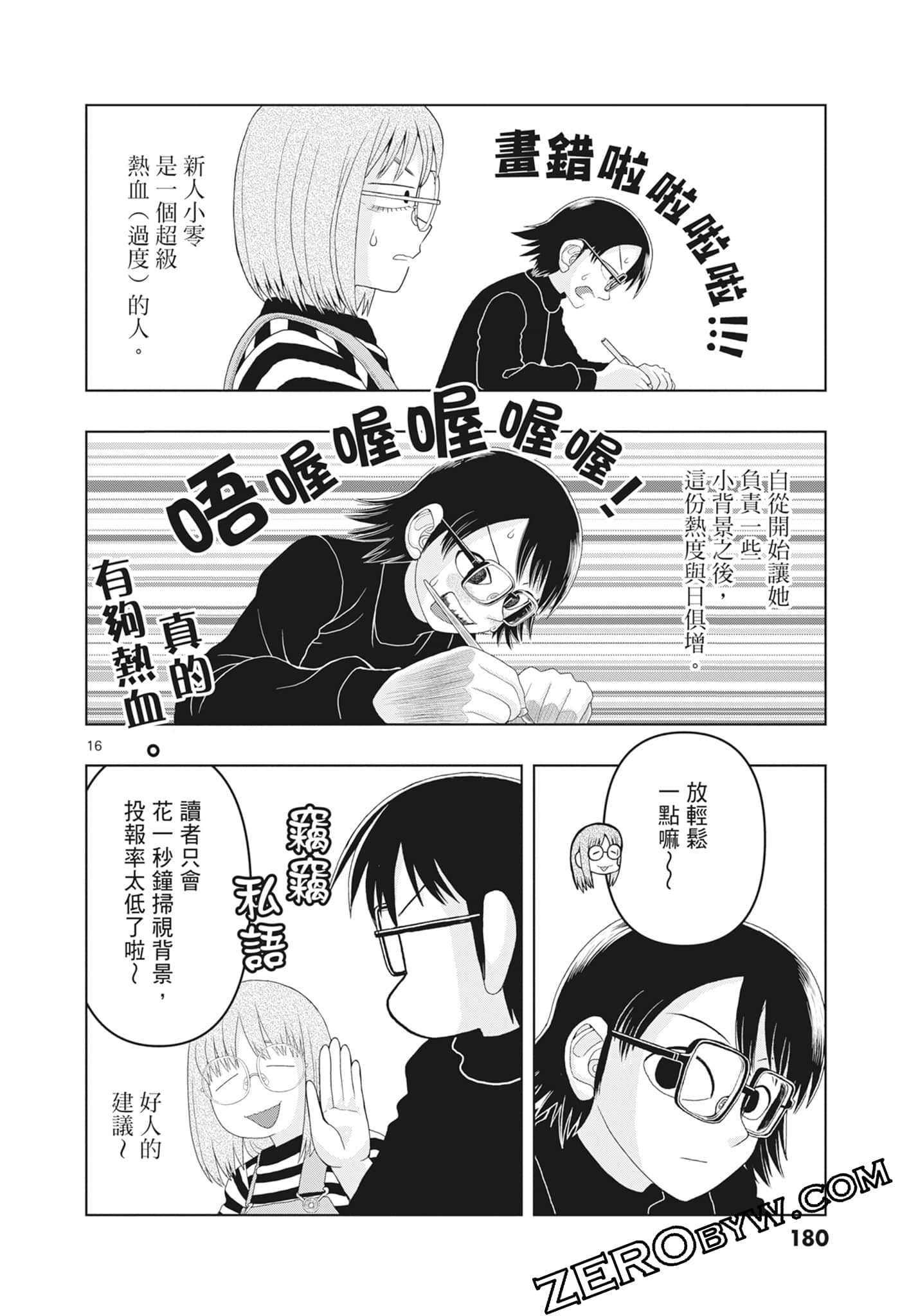 Page 182
