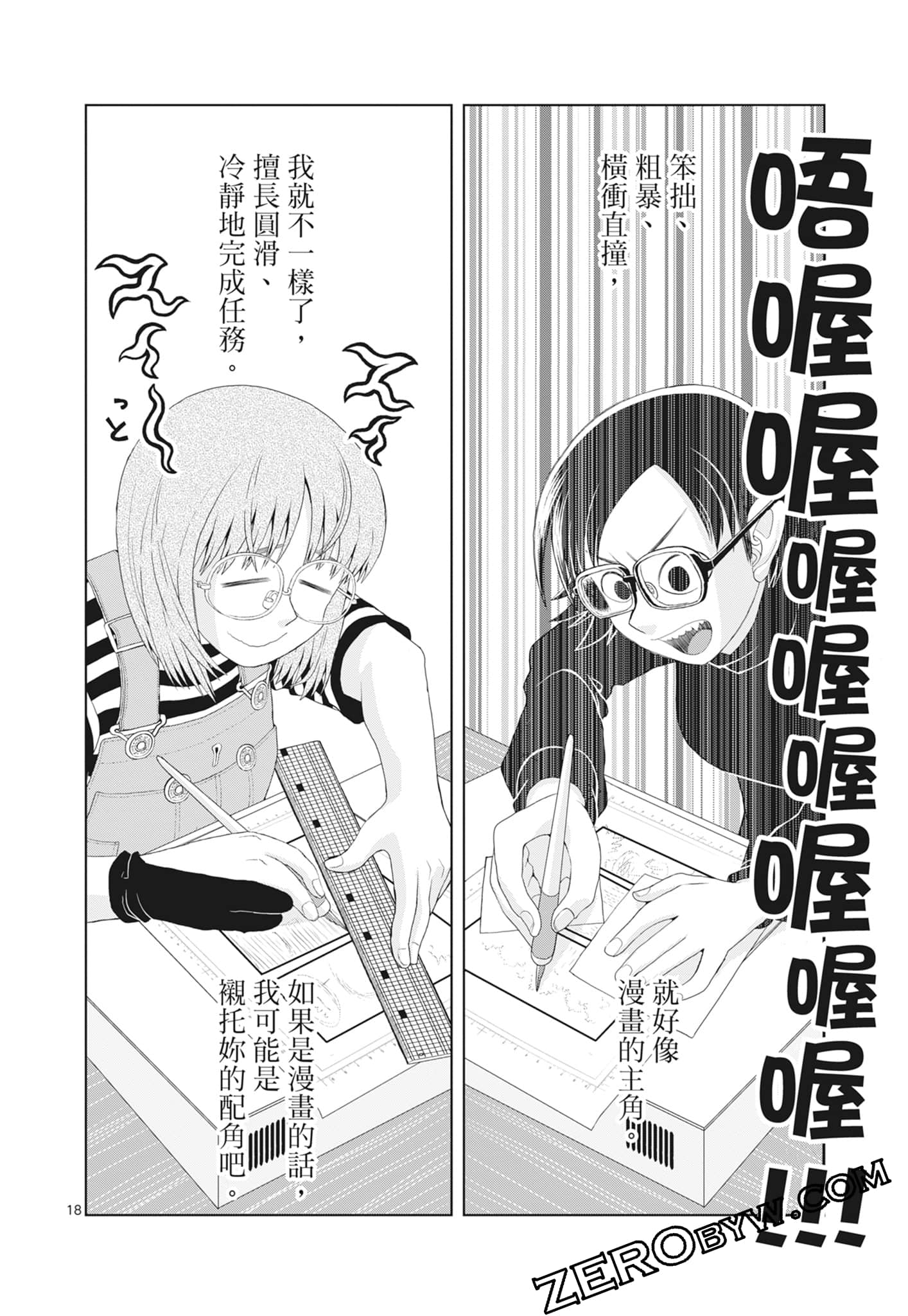 Page 184