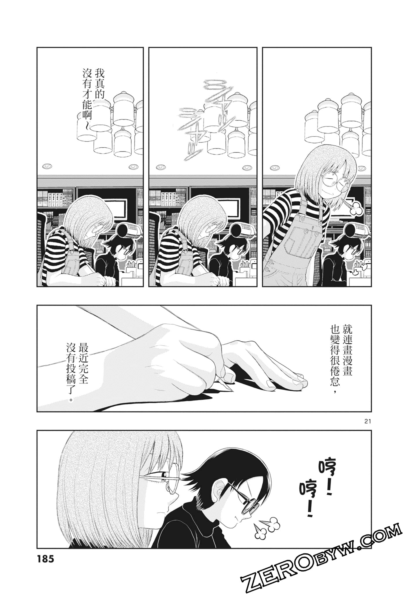 Page 187