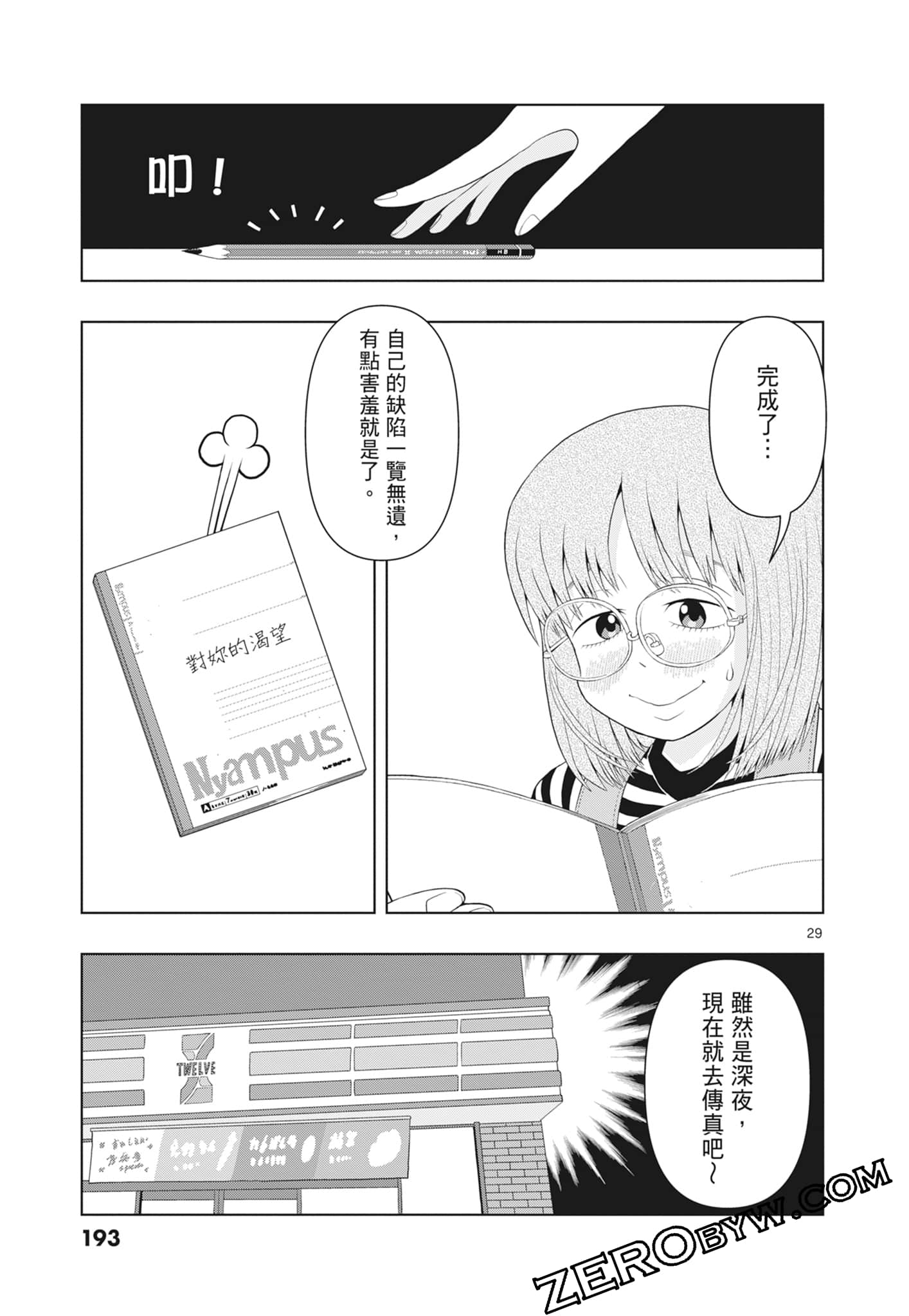 Page 195