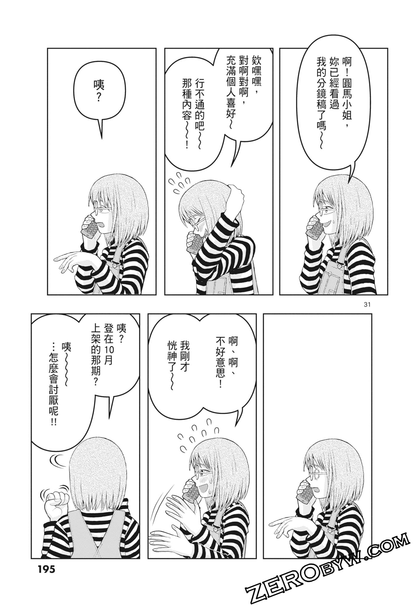 Page 197