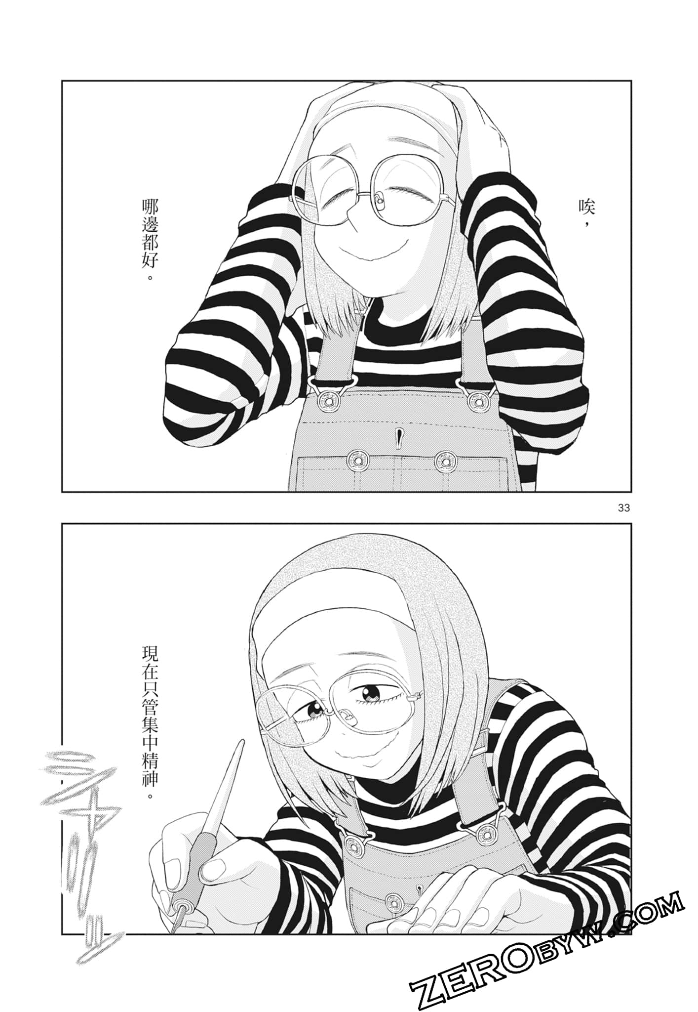 Page 199