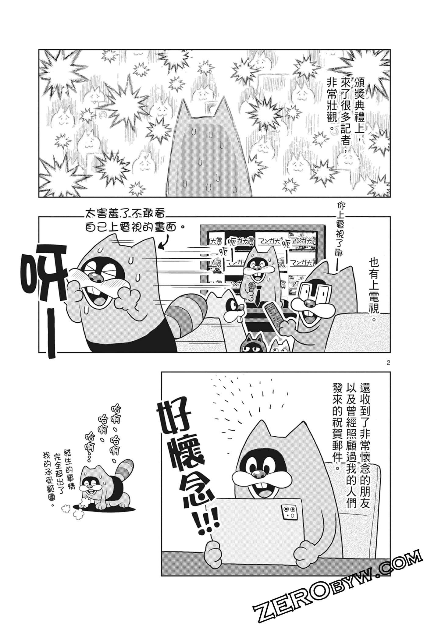 Page 205