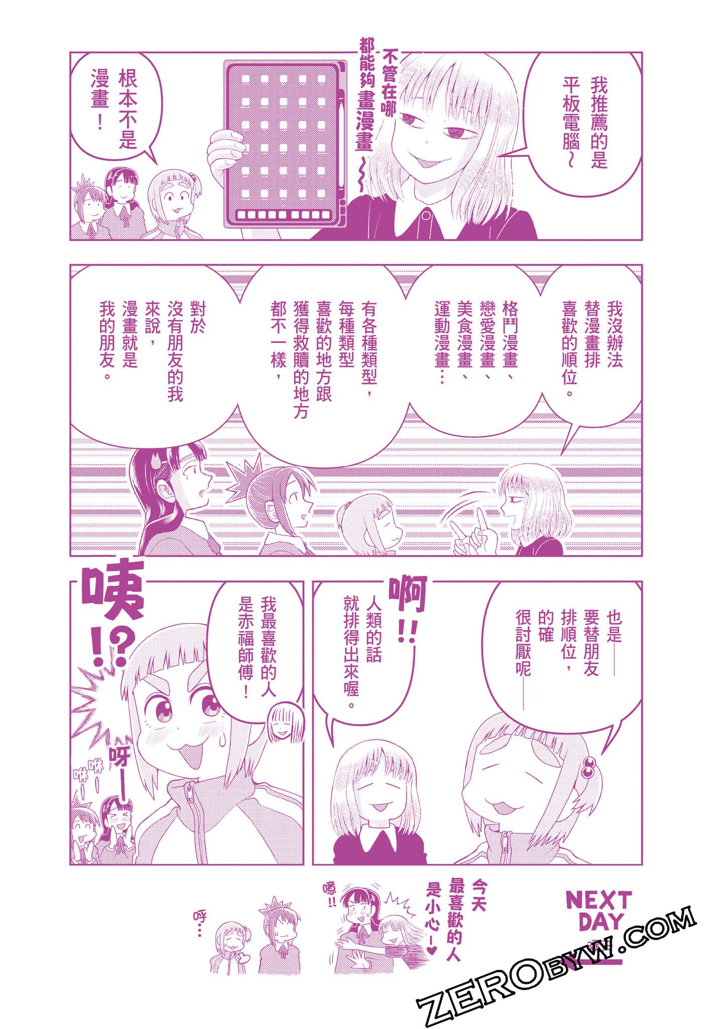 Page 211