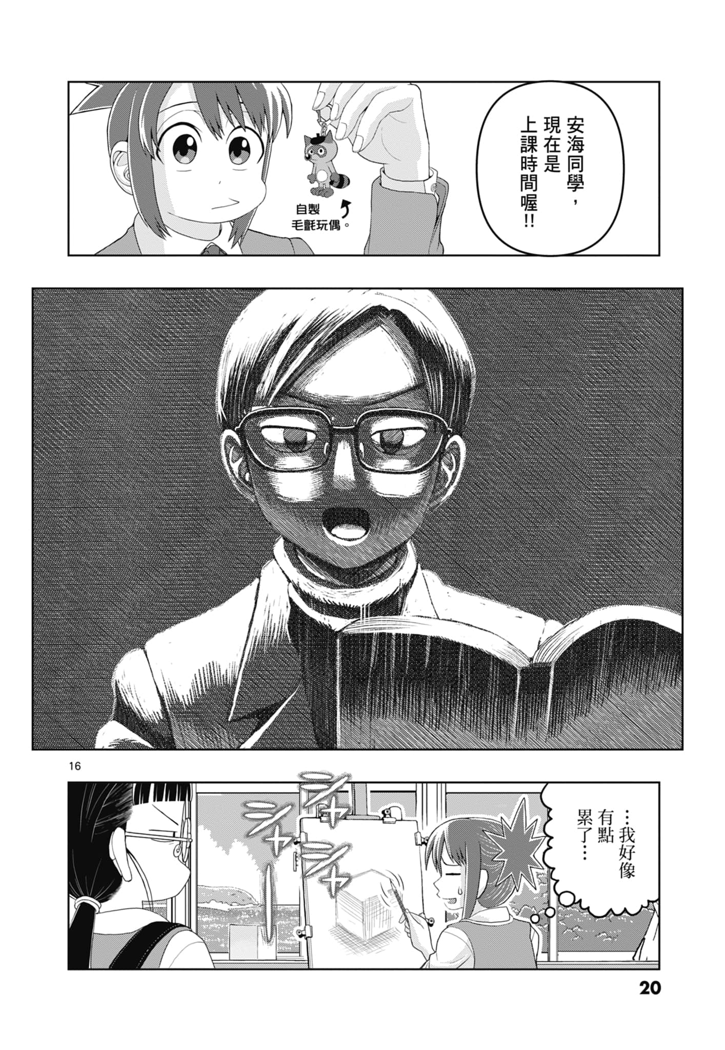 Page 22