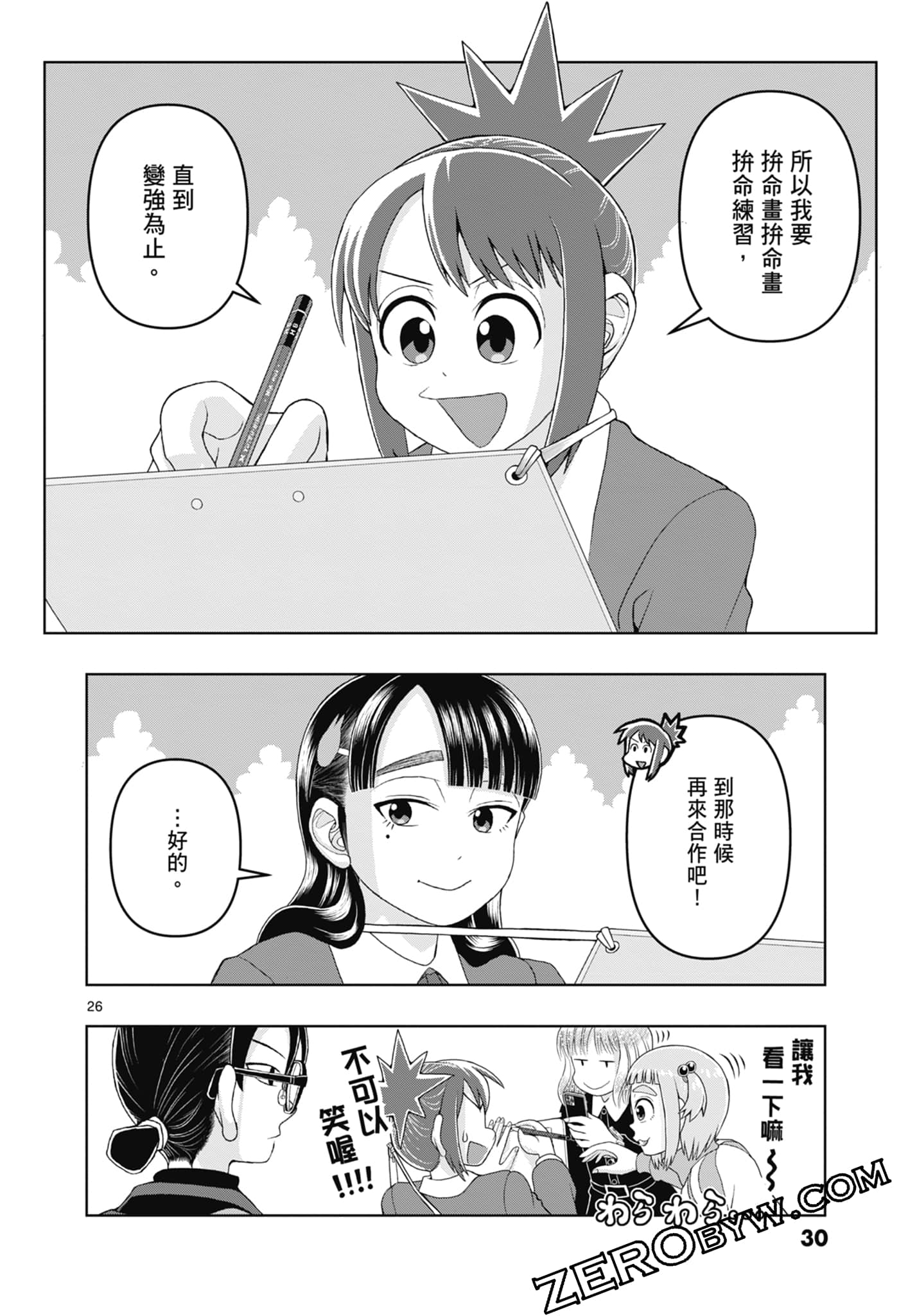 Page 32