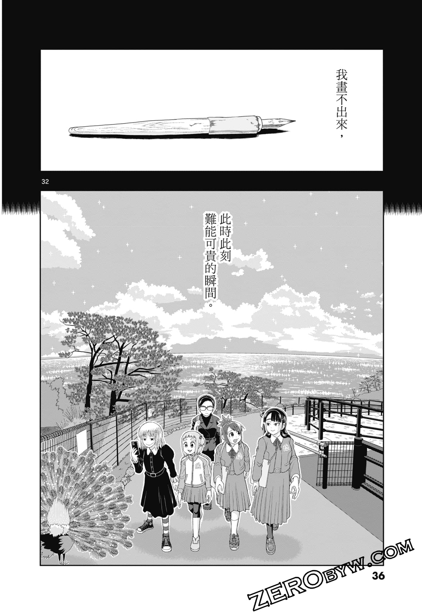 Page 38