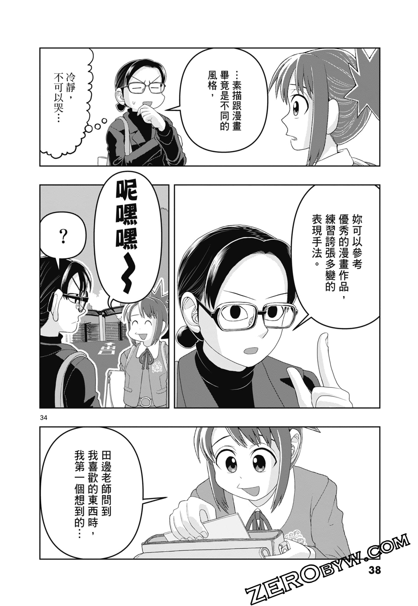 Page 40