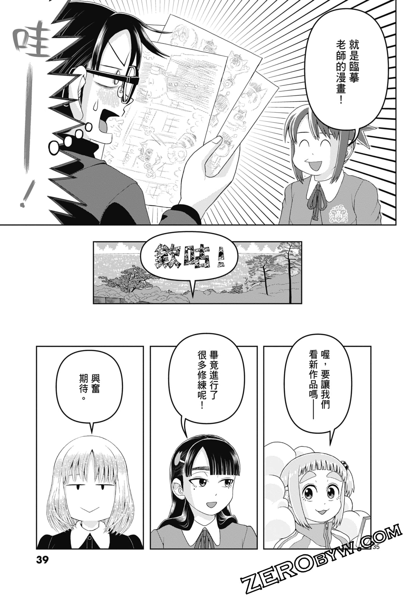 Page 41