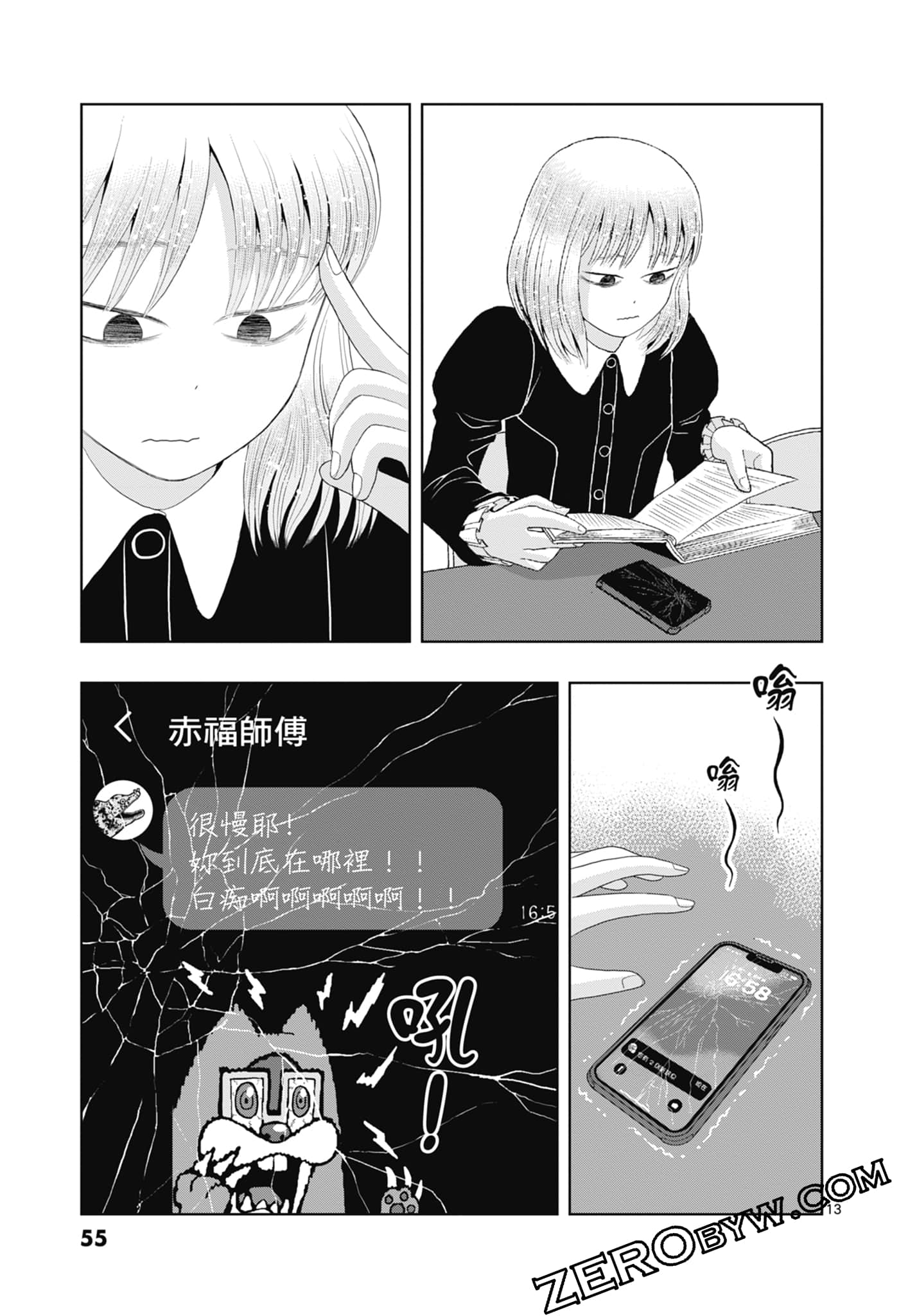 Page 57