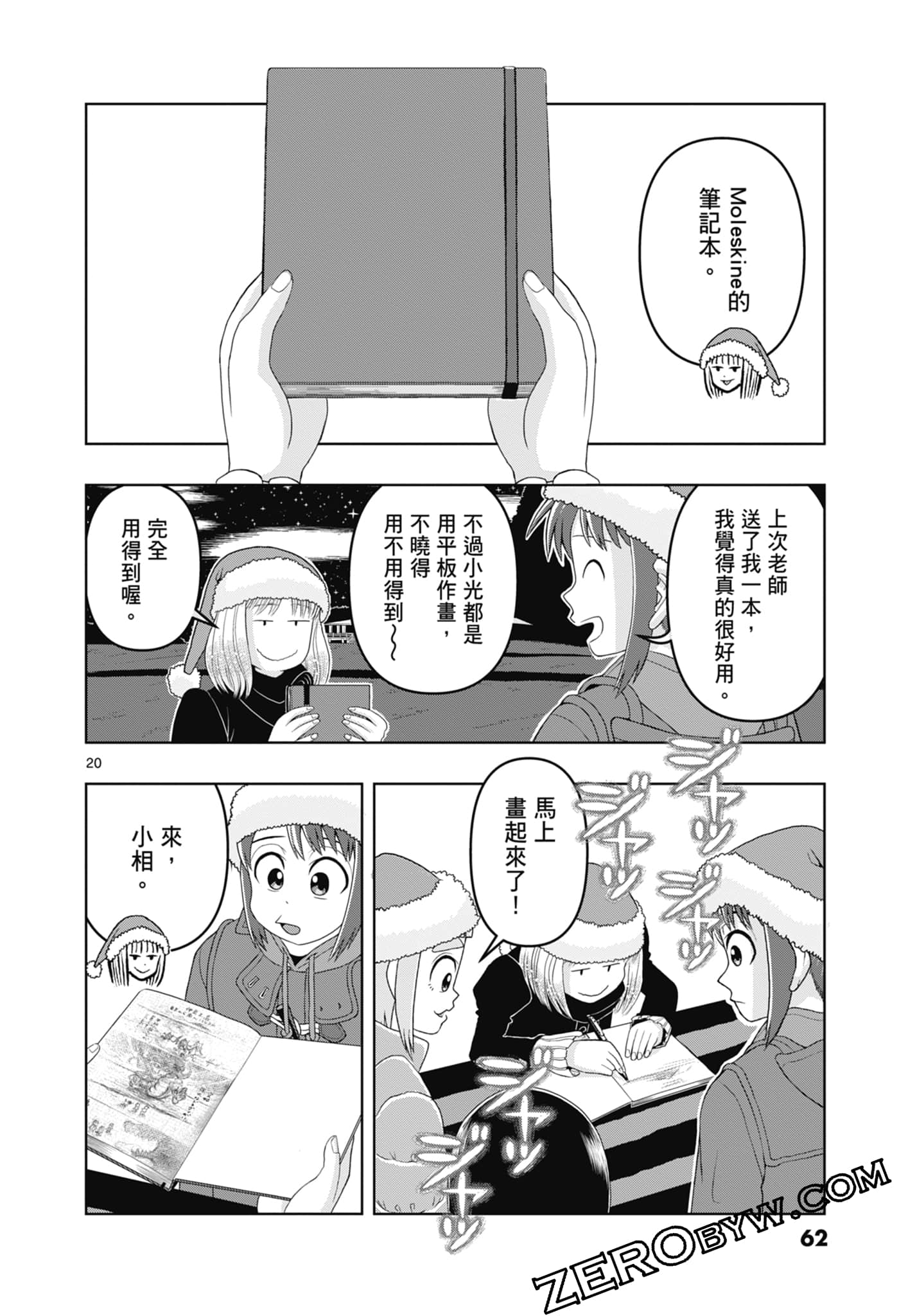 Page 64