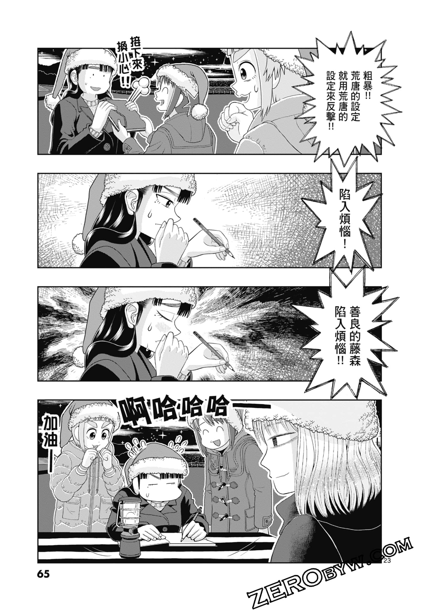 Page 67