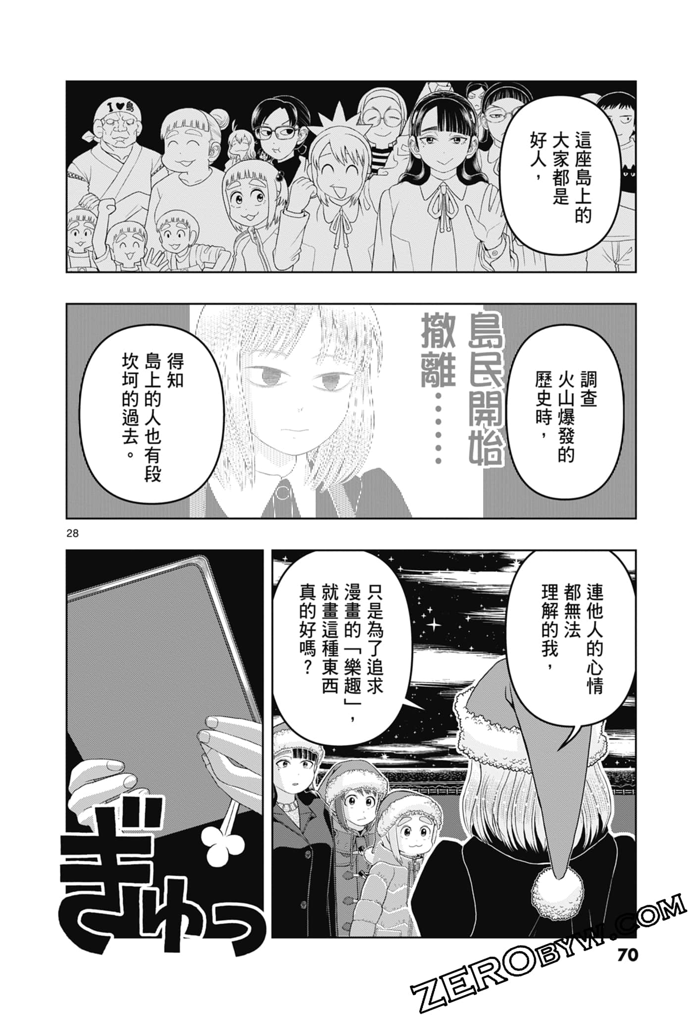 Page 72