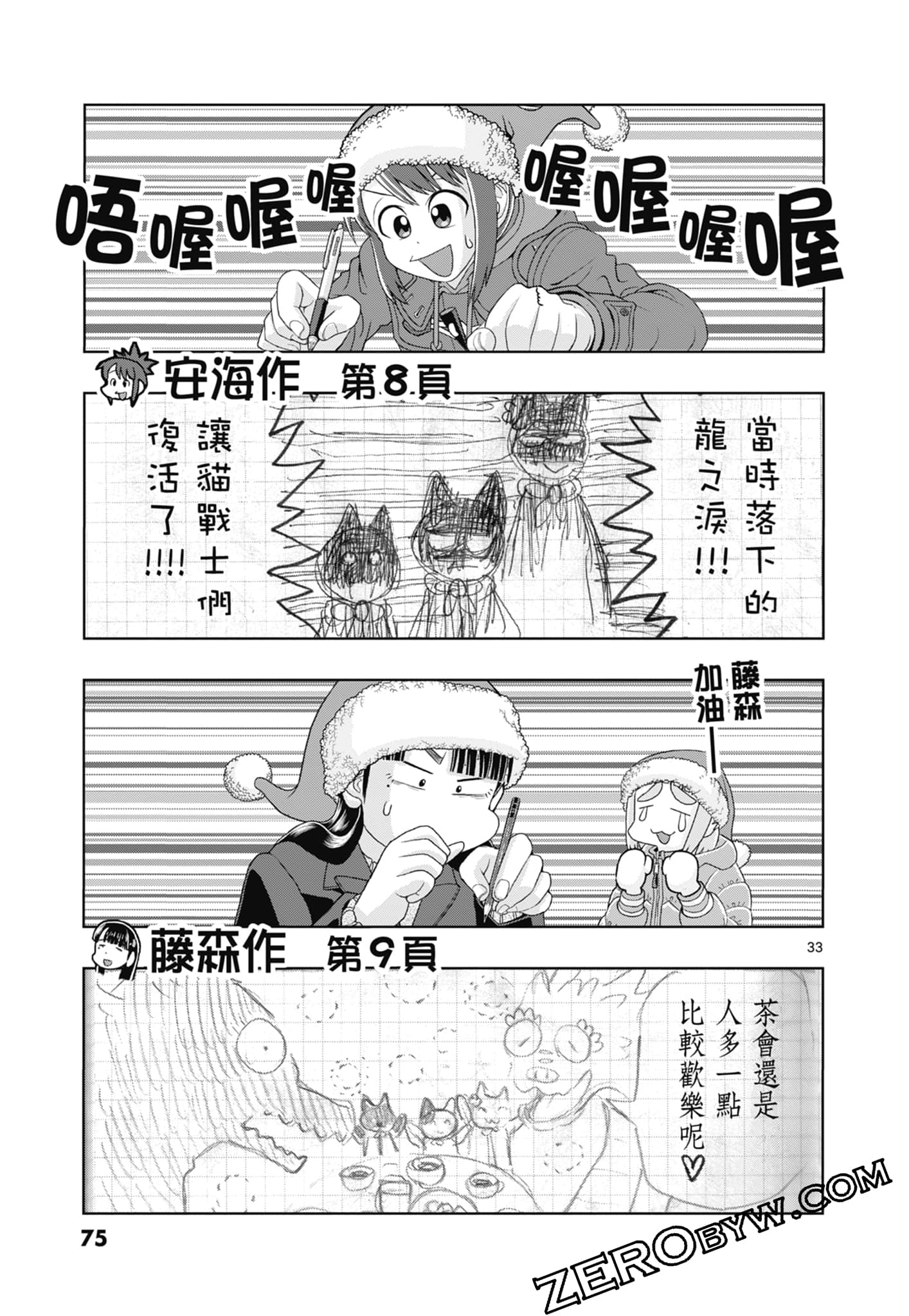 Page 77