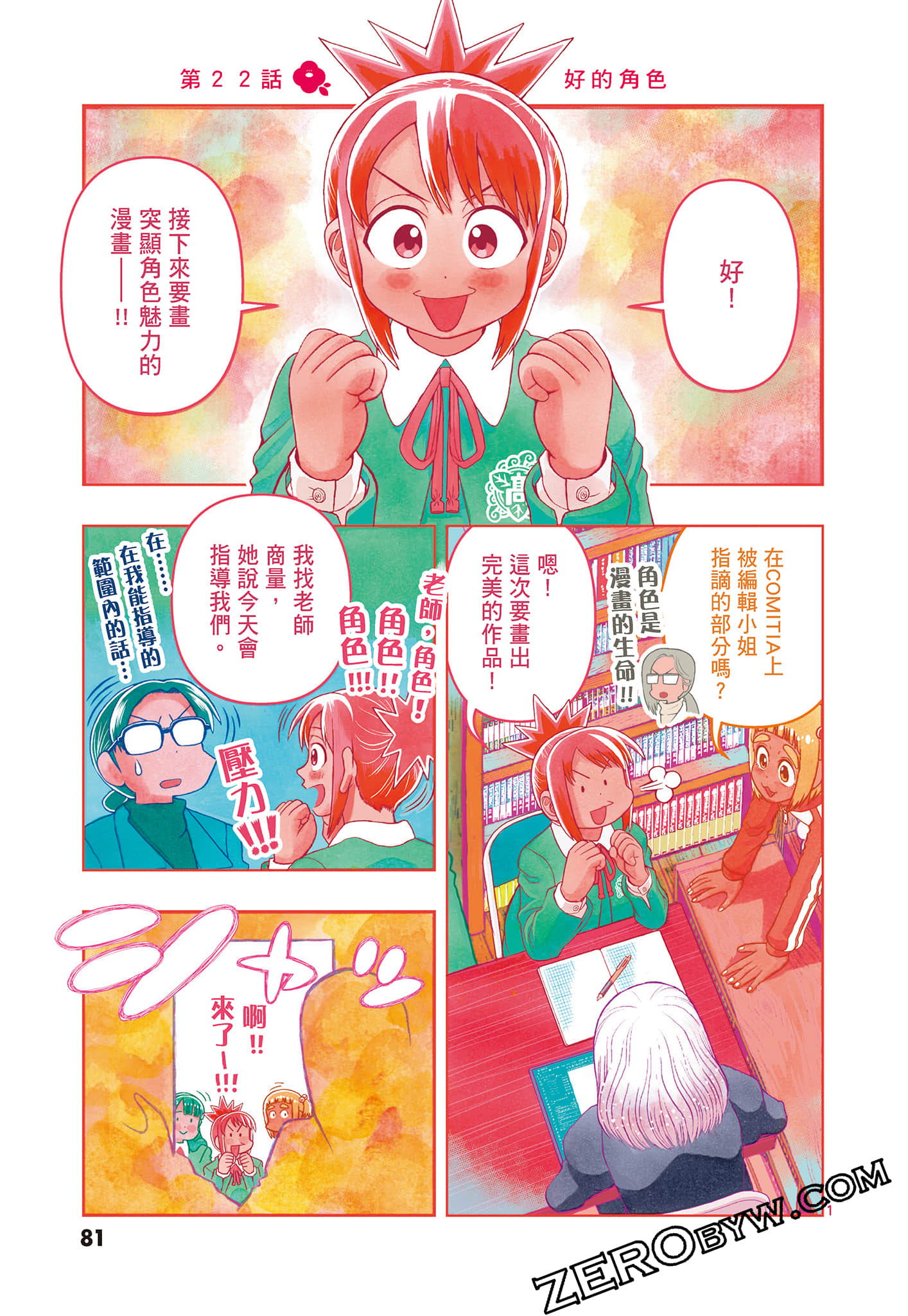 Page 83