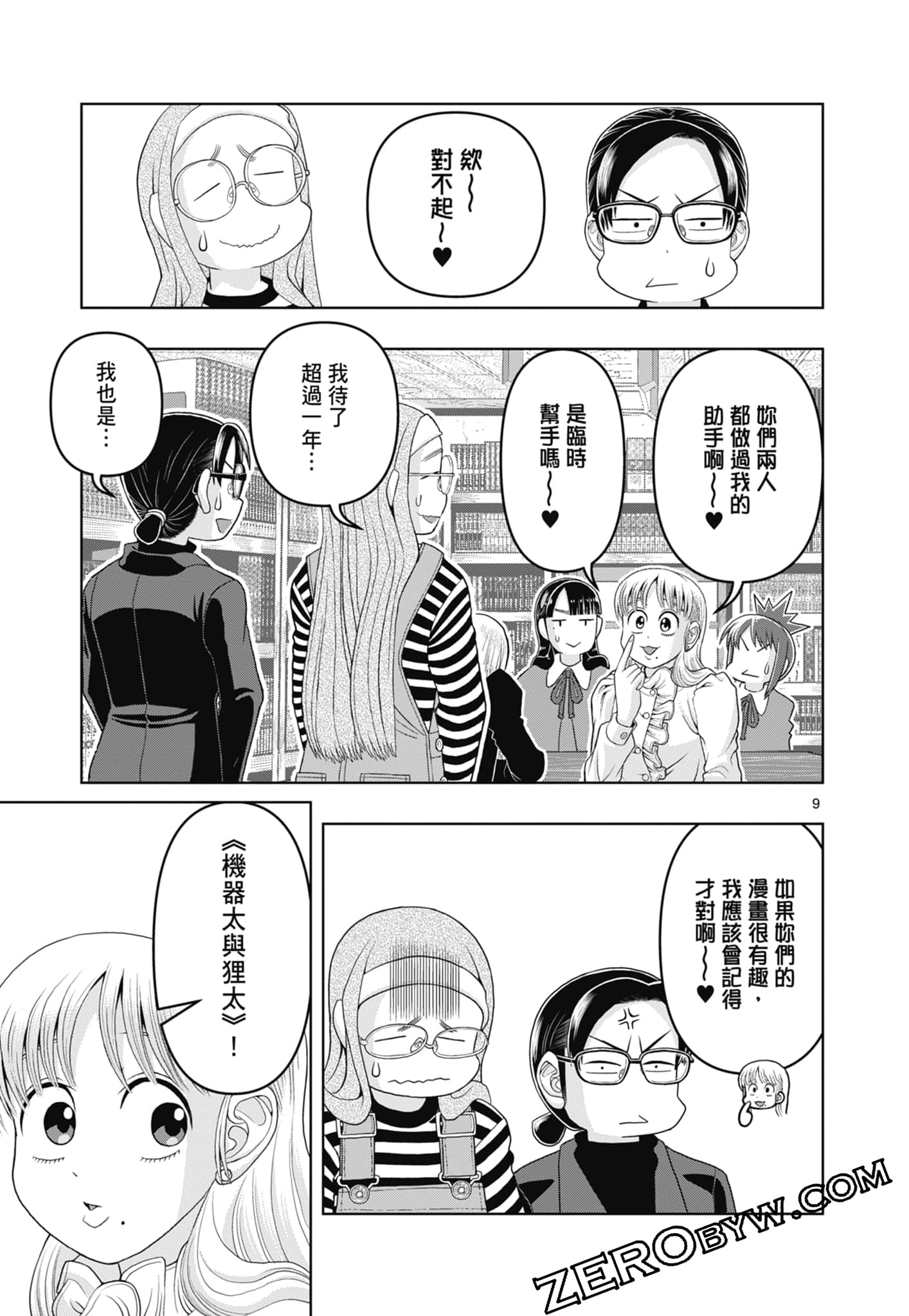 Page 91