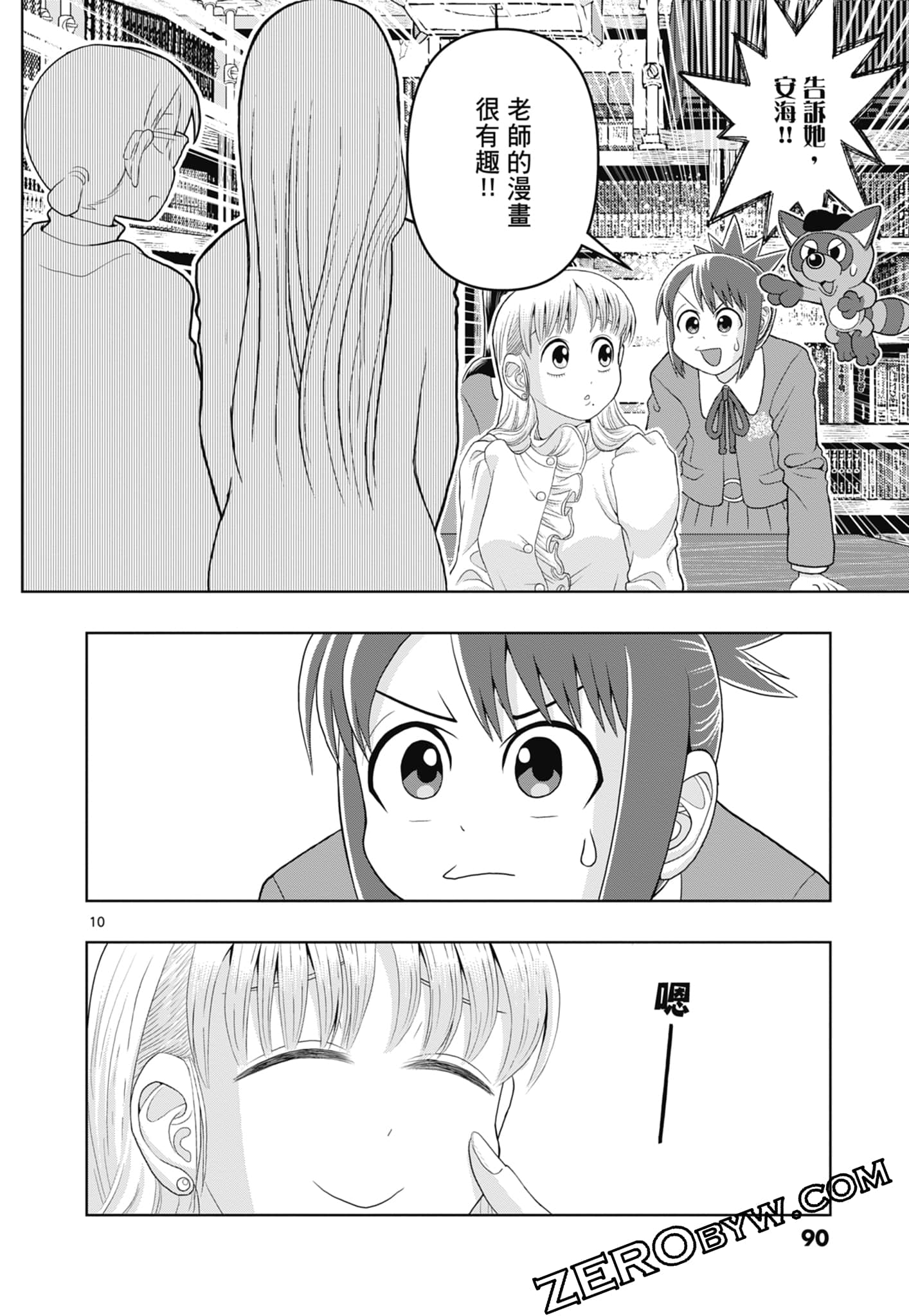Page 92