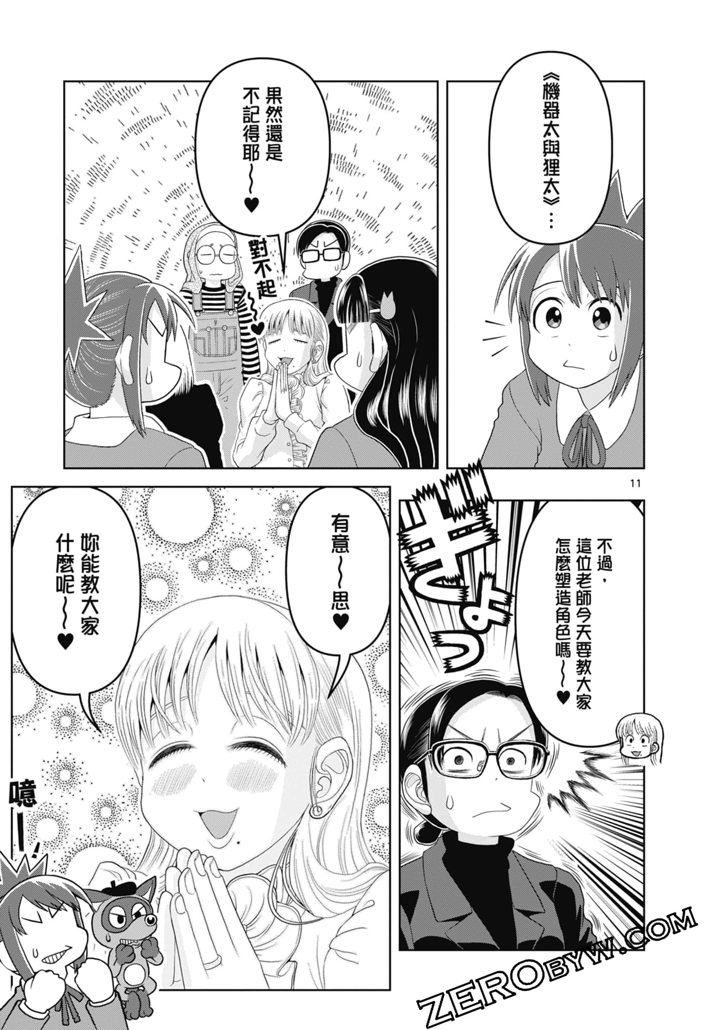 Page 93