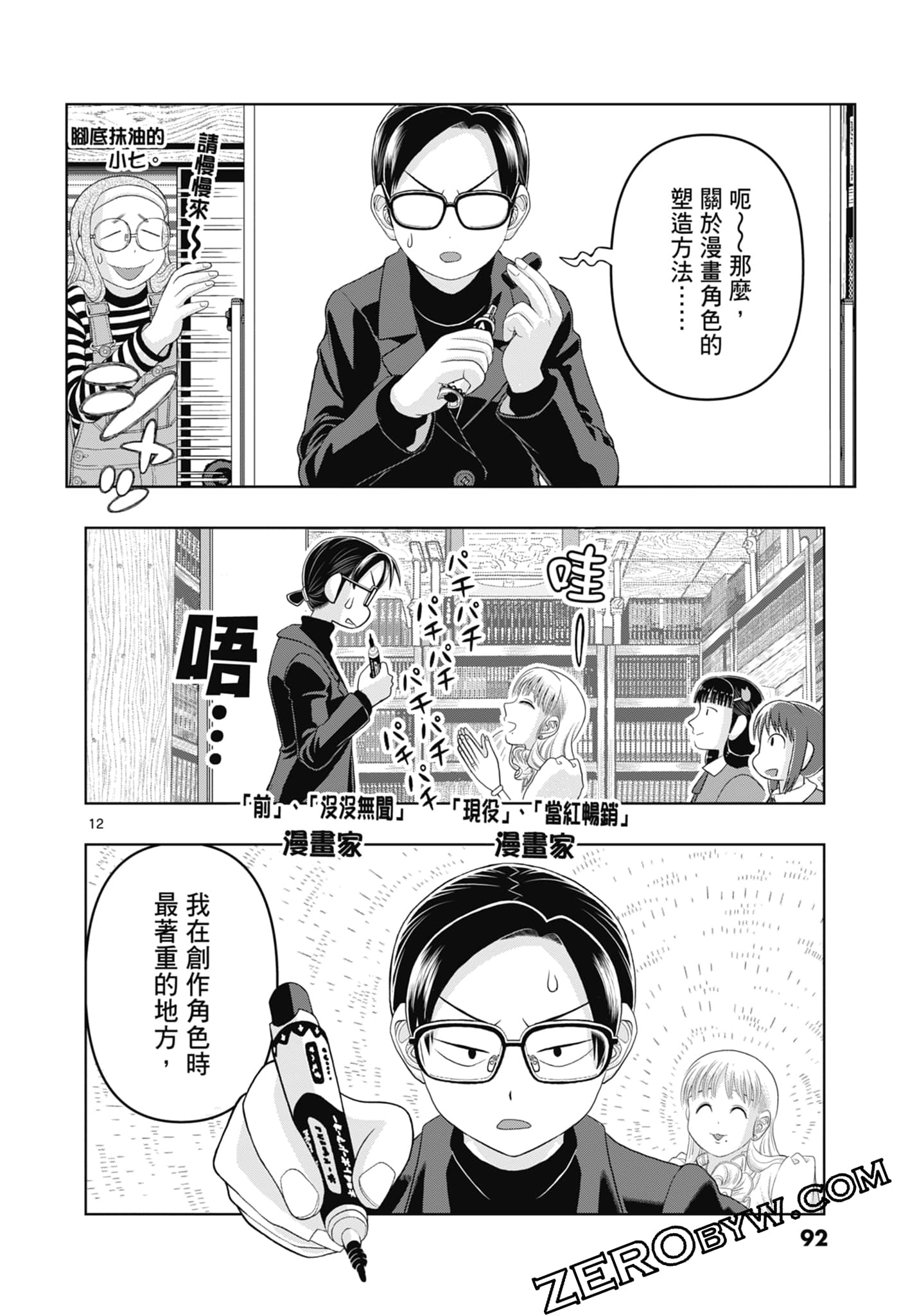 Page 94