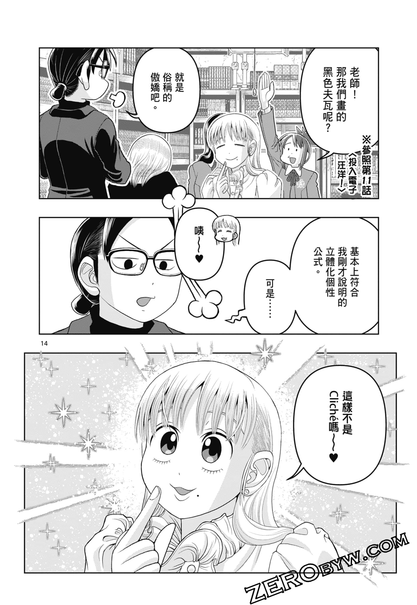 Page 96