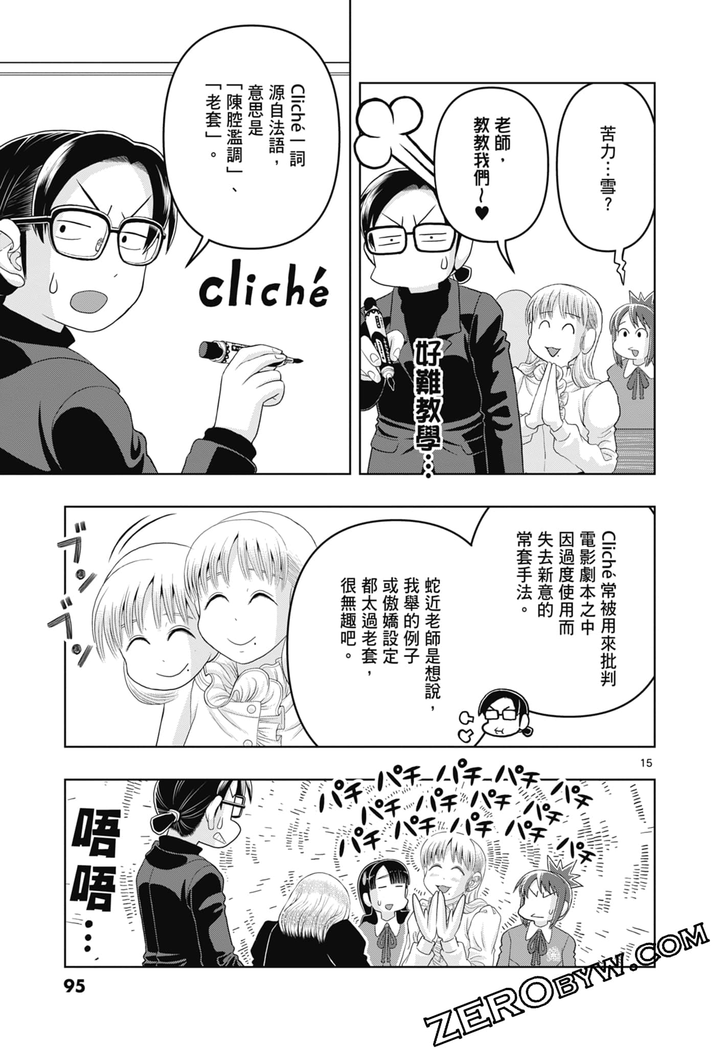 Page 97