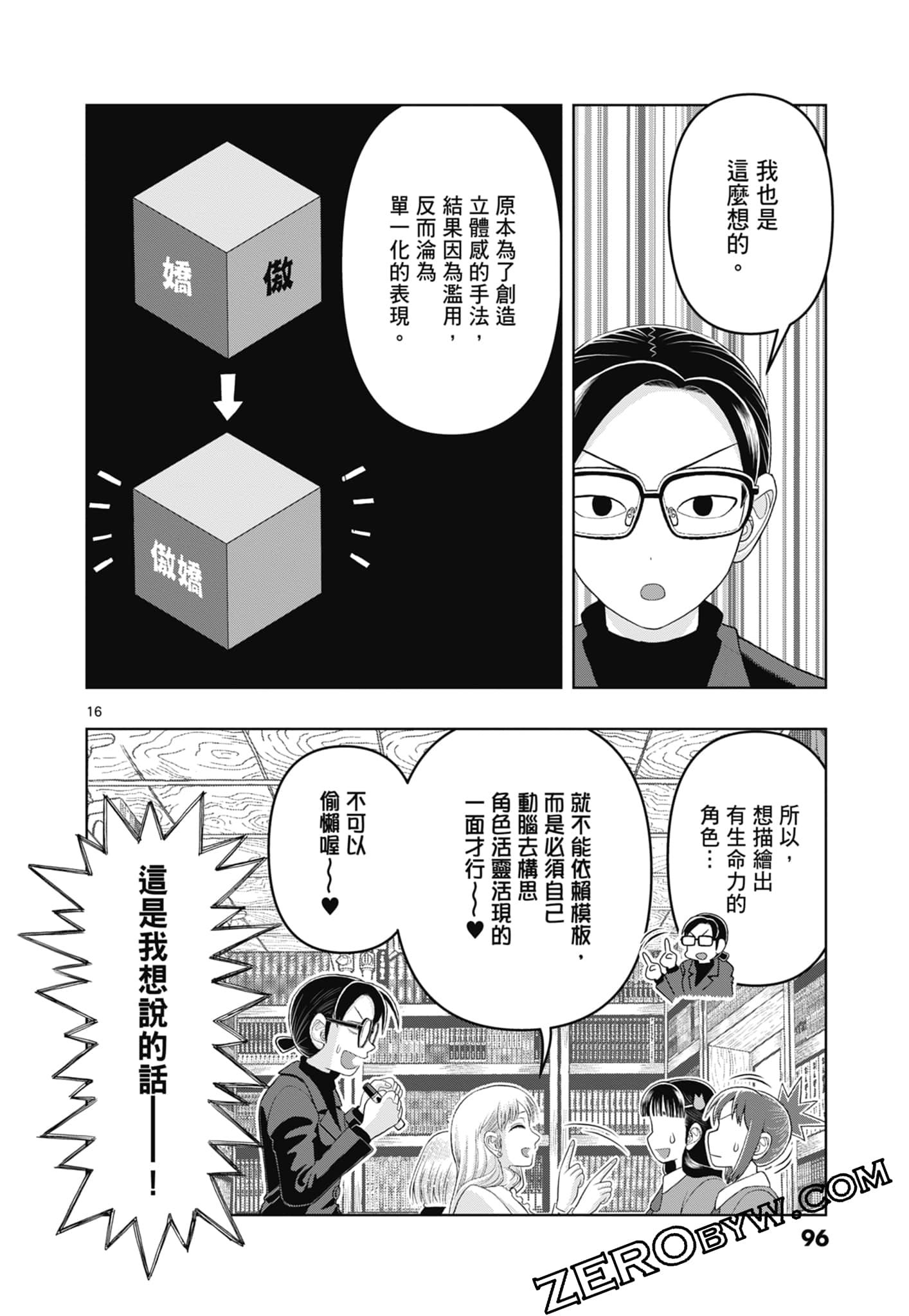 Page 98