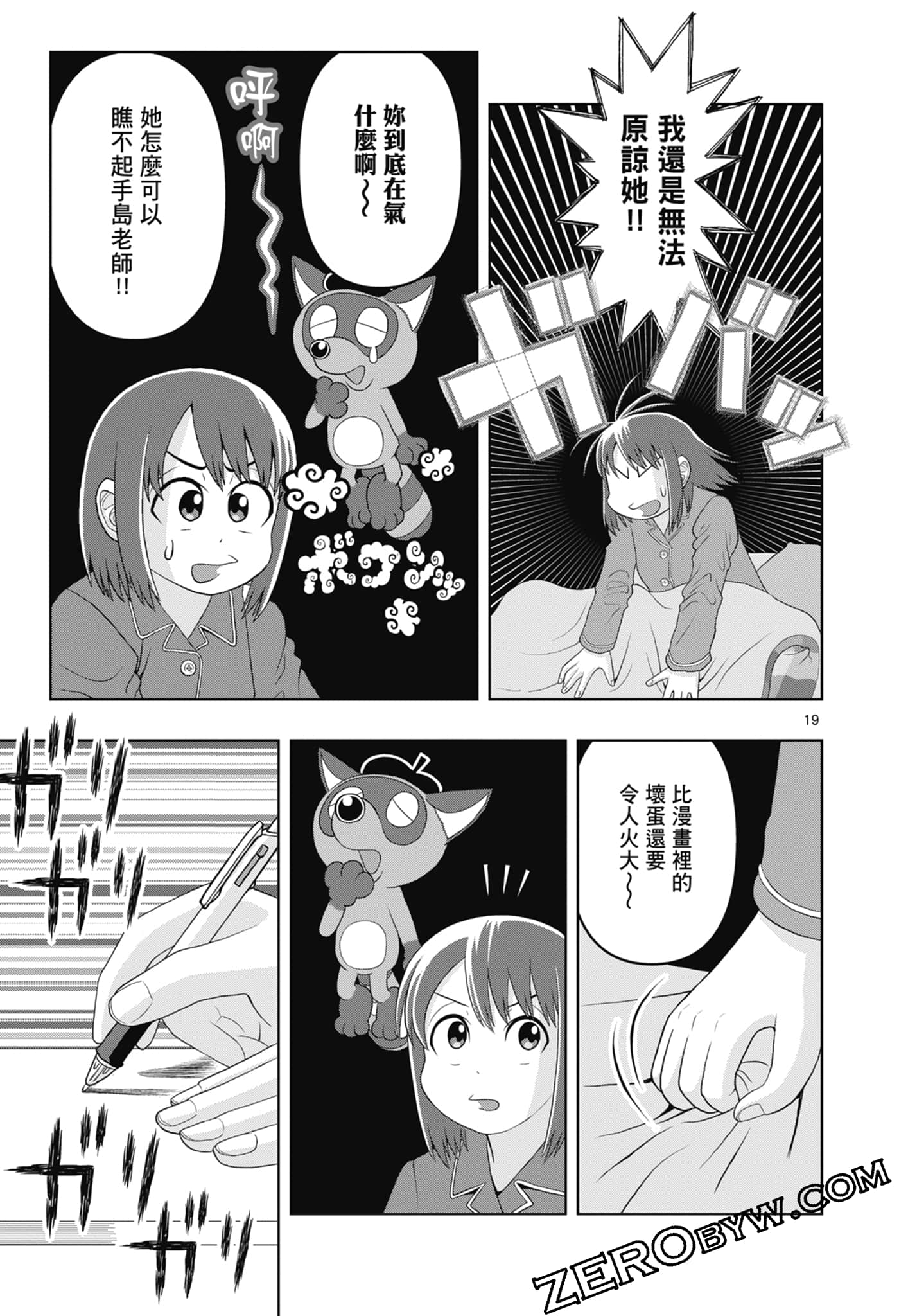 Page 101