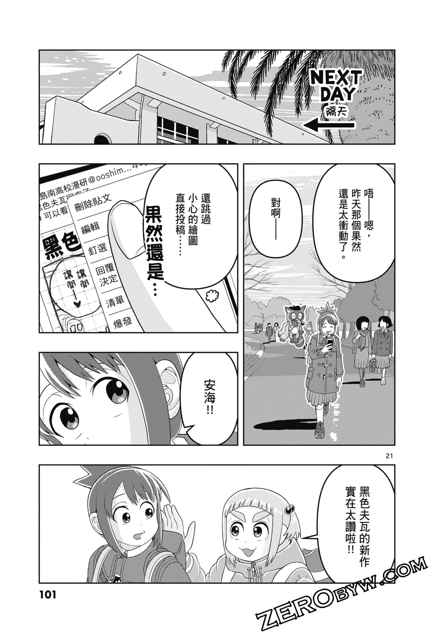 Page 103