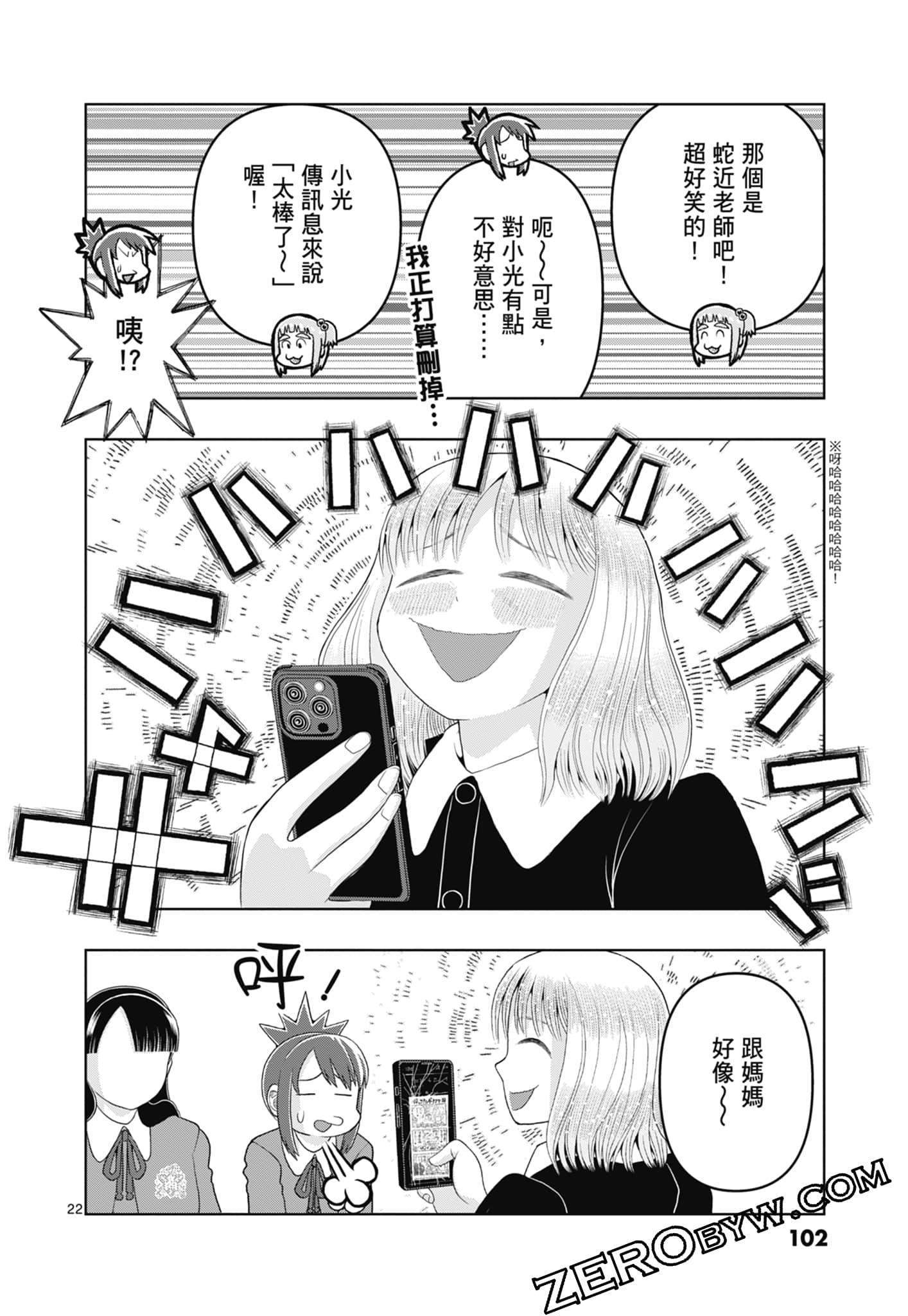Page 104