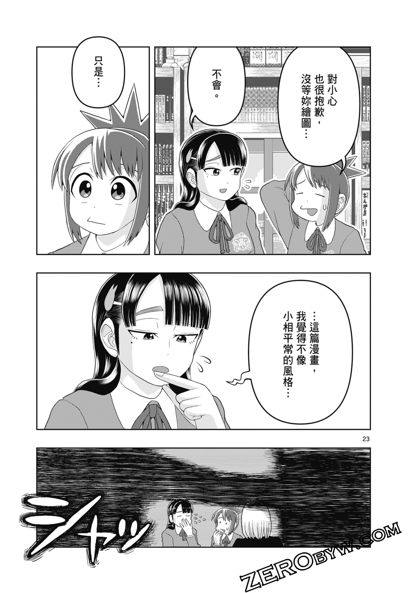 Page 105