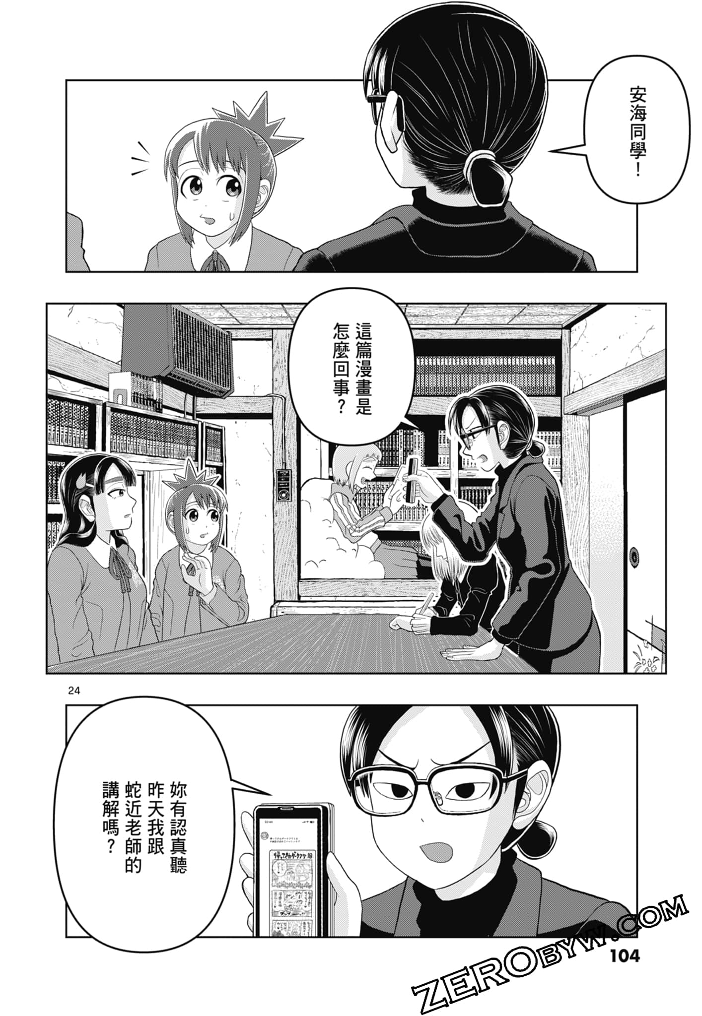 Page 106