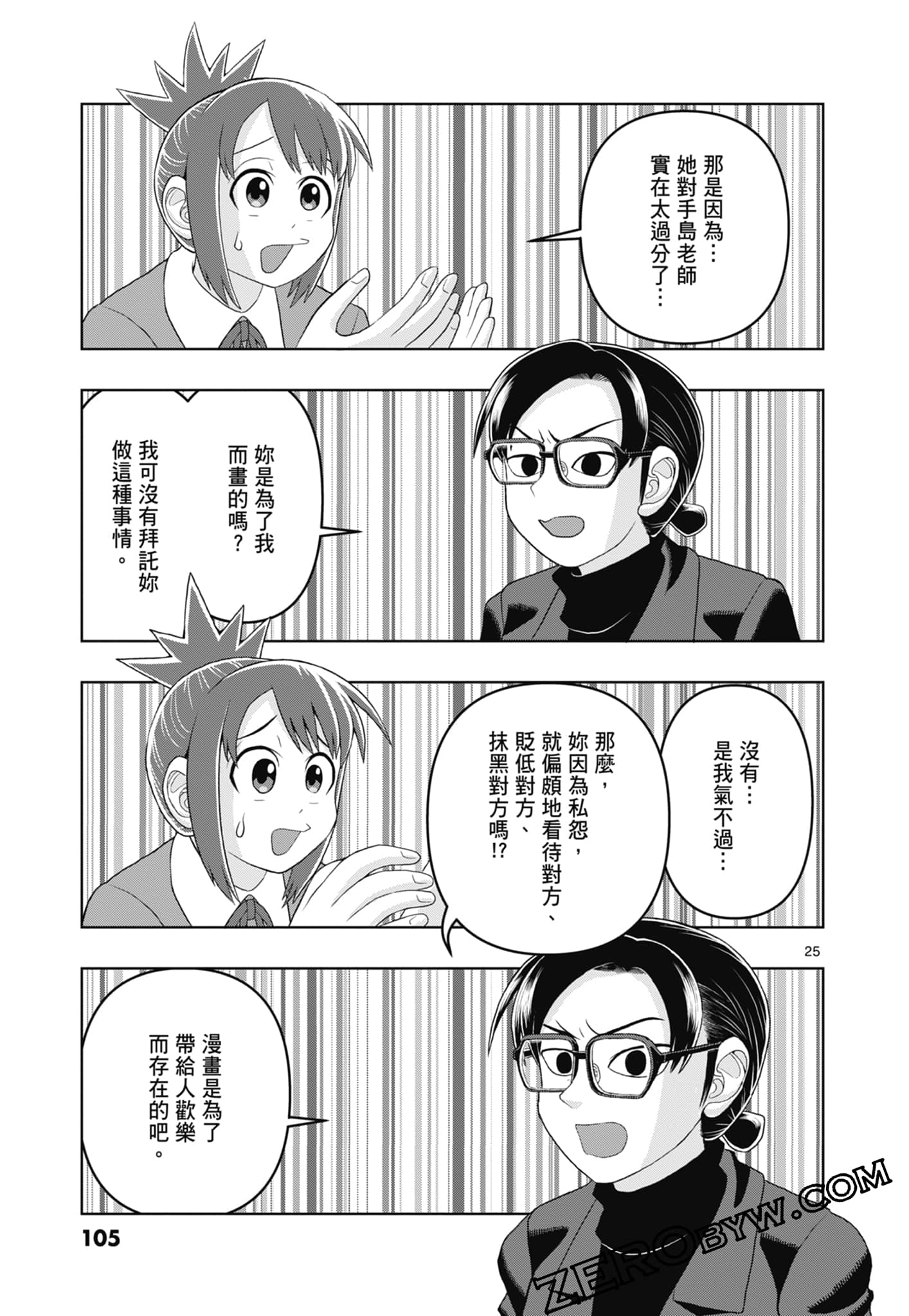 Page 107
