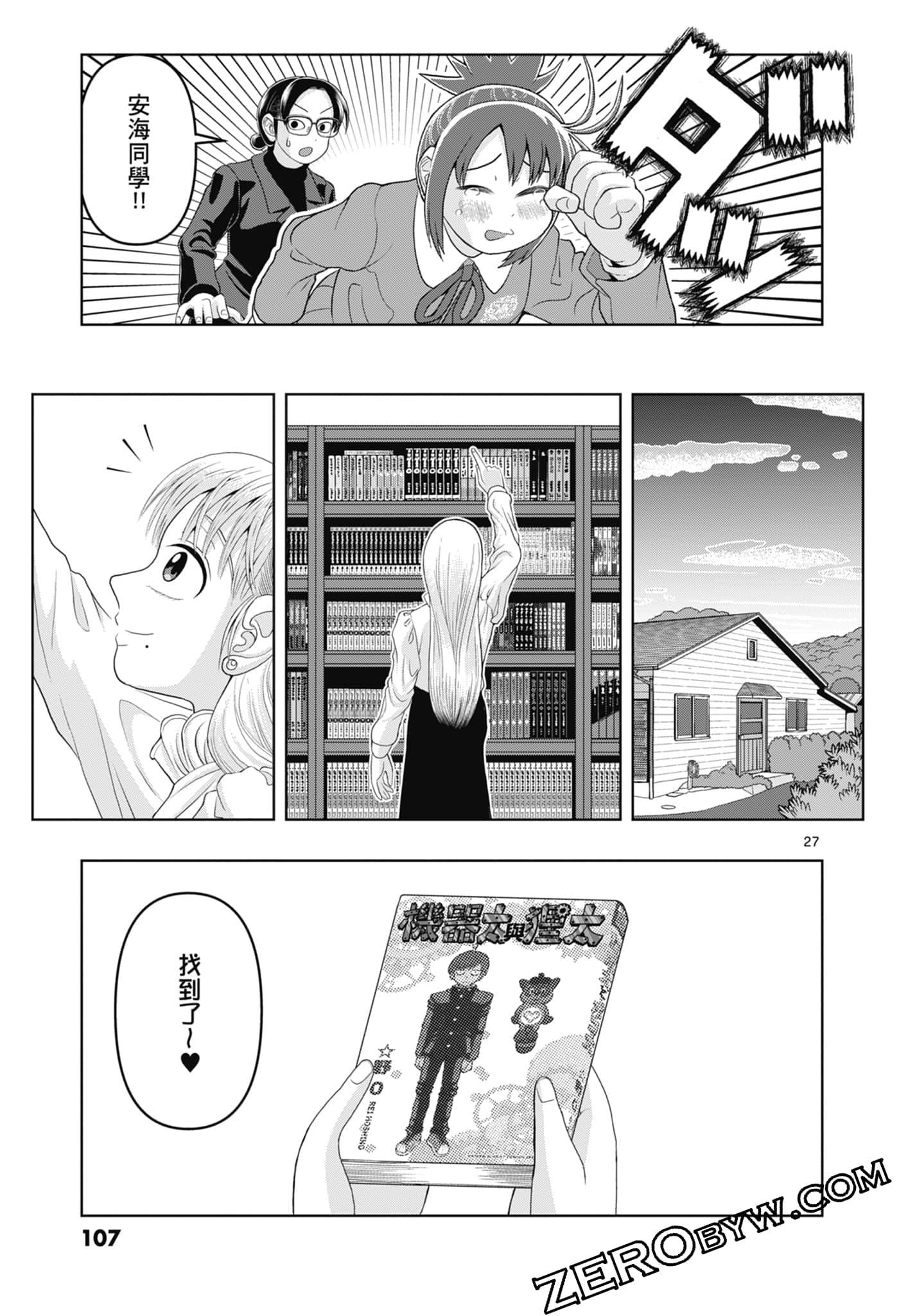 Page 109