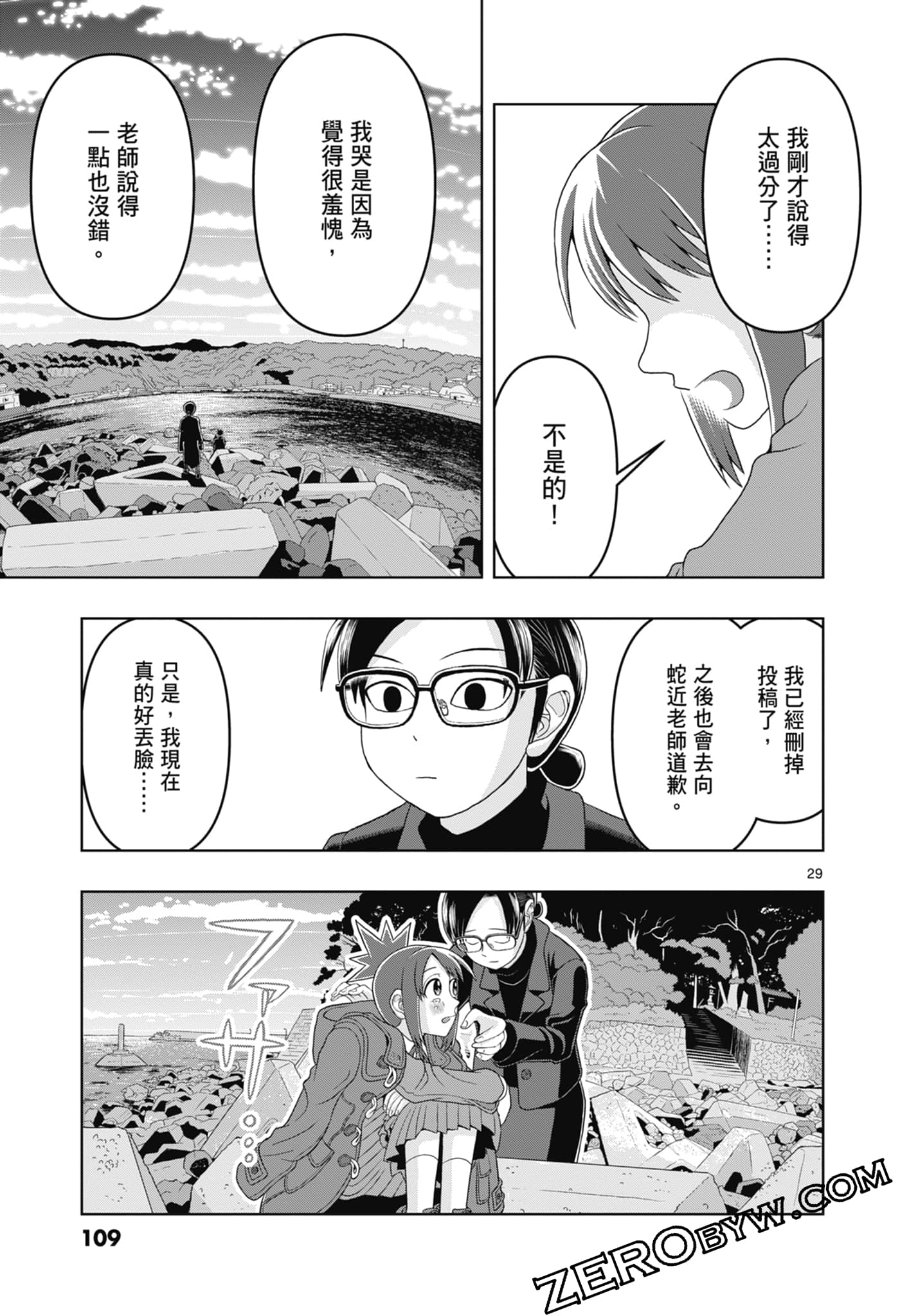 Page 111