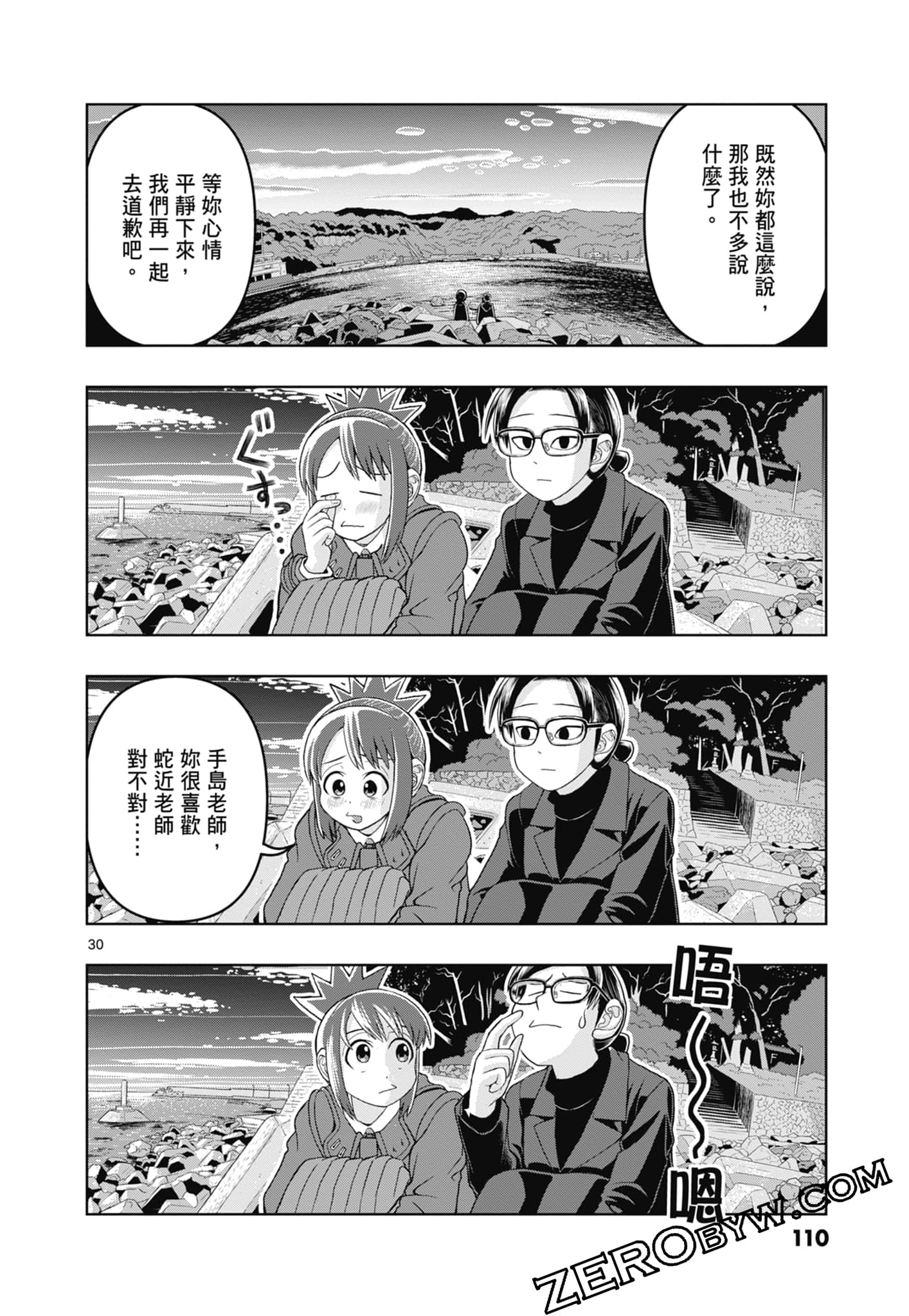 Page 112